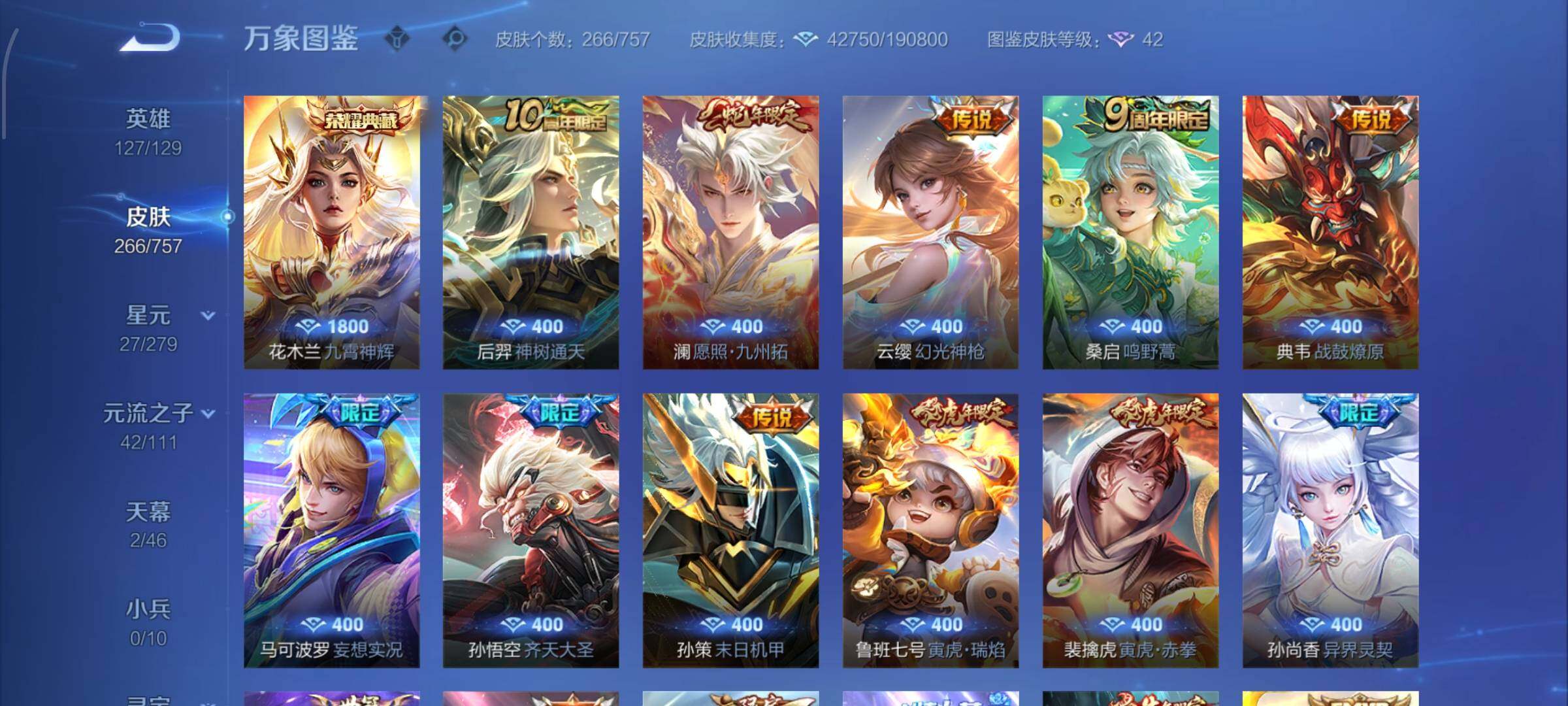 WZCMW438829王者荣耀账号详情图6 WZCMW438829王者荣耀账号详情图6