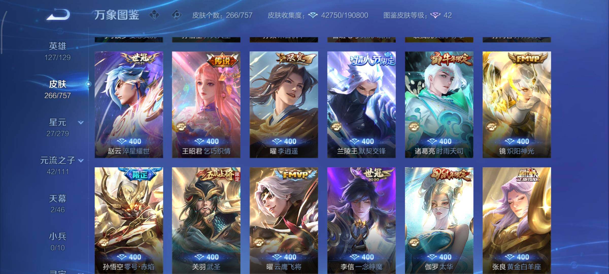 WZCMW438829王者荣耀账号详情图7 WZCMW438829王者荣耀账号详情图7