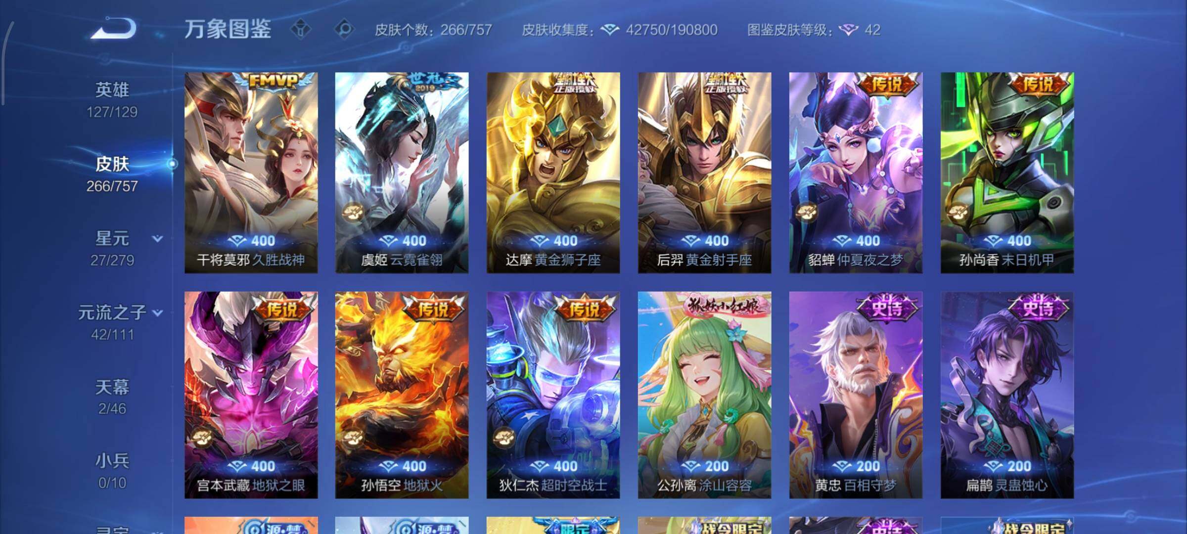 WZCMW438829王者荣耀账号详情图8 WZCMW438829王者荣耀账号详情图8