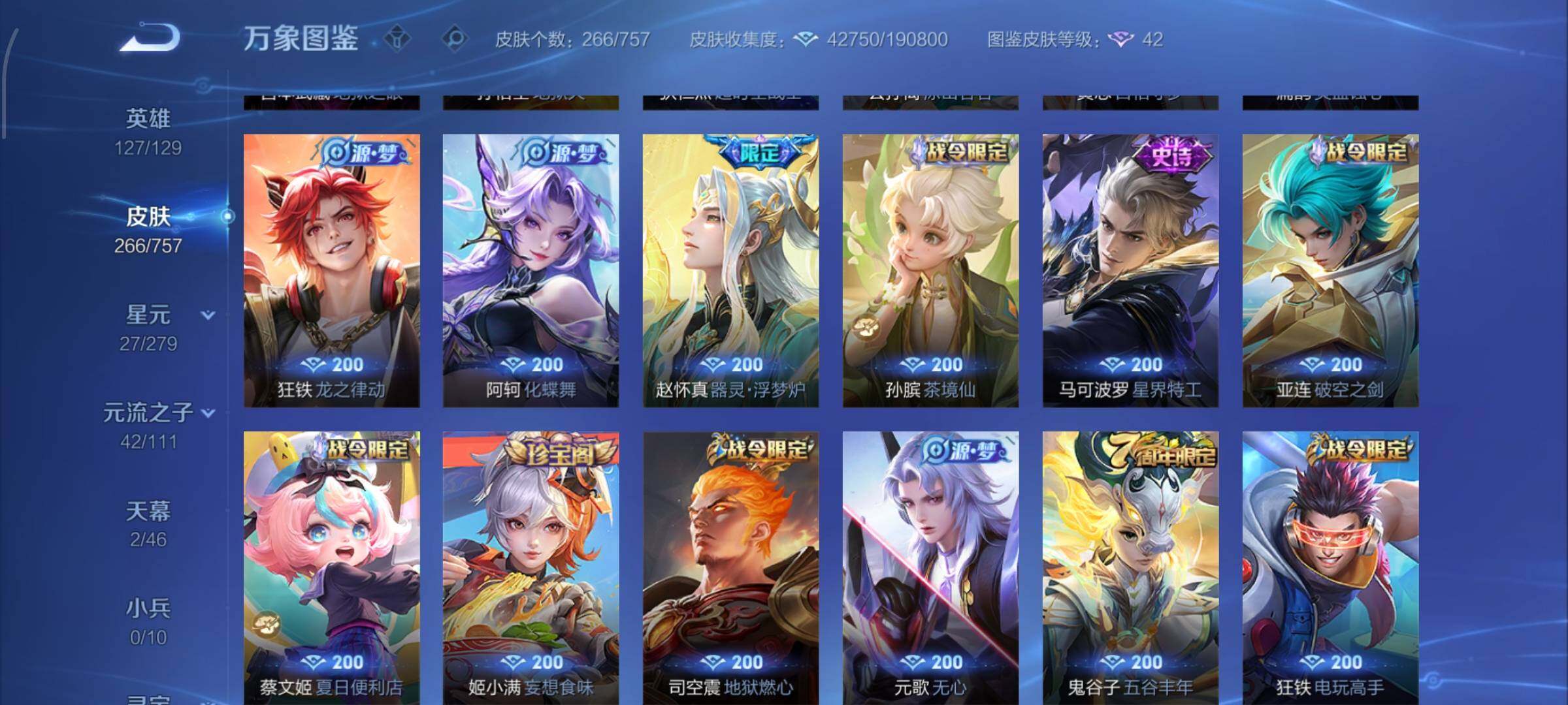 WZCMW438829王者荣耀账号详情图9 WZCMW438829王者荣耀账号详情图9