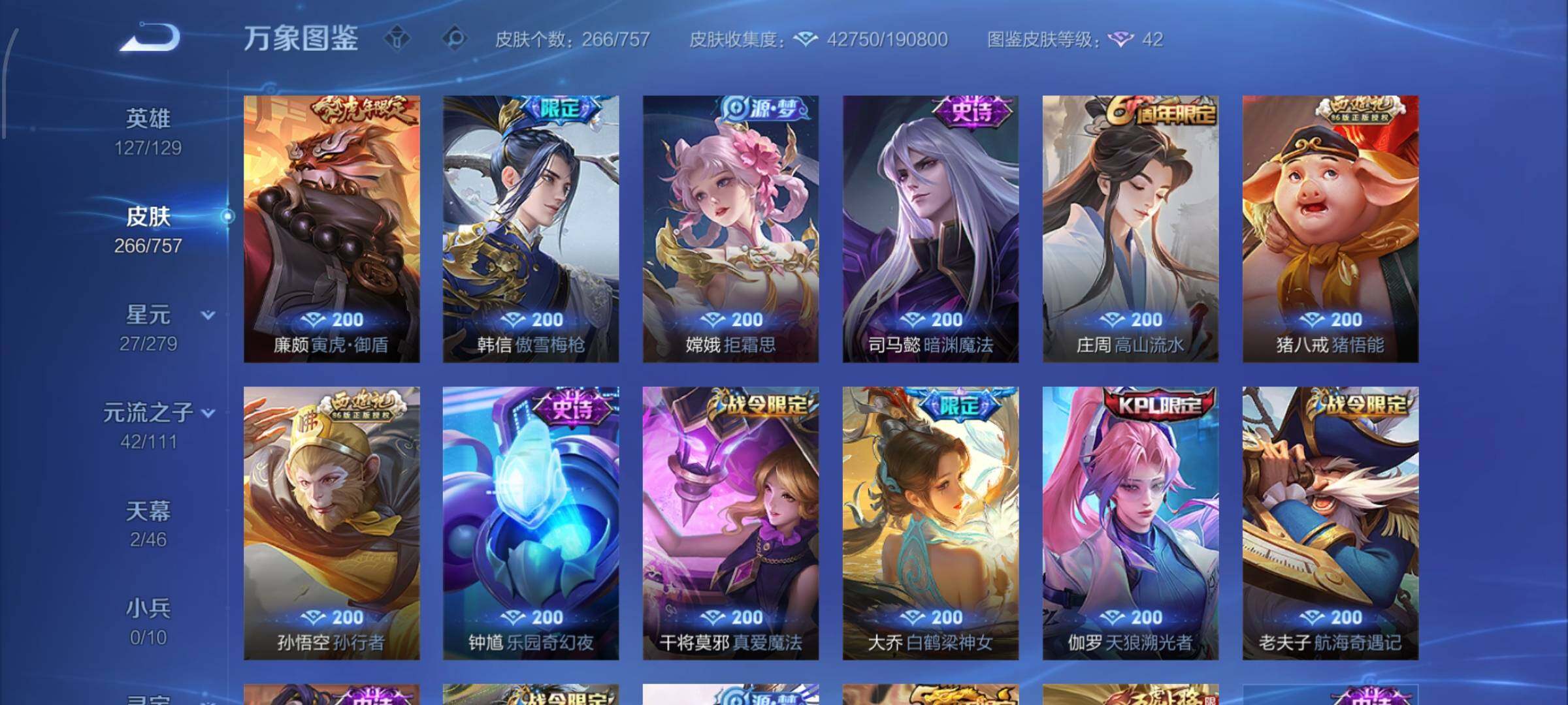 WZCMW438829王者荣耀账号详情图10 WZCMW438829王者荣耀账号详情图10