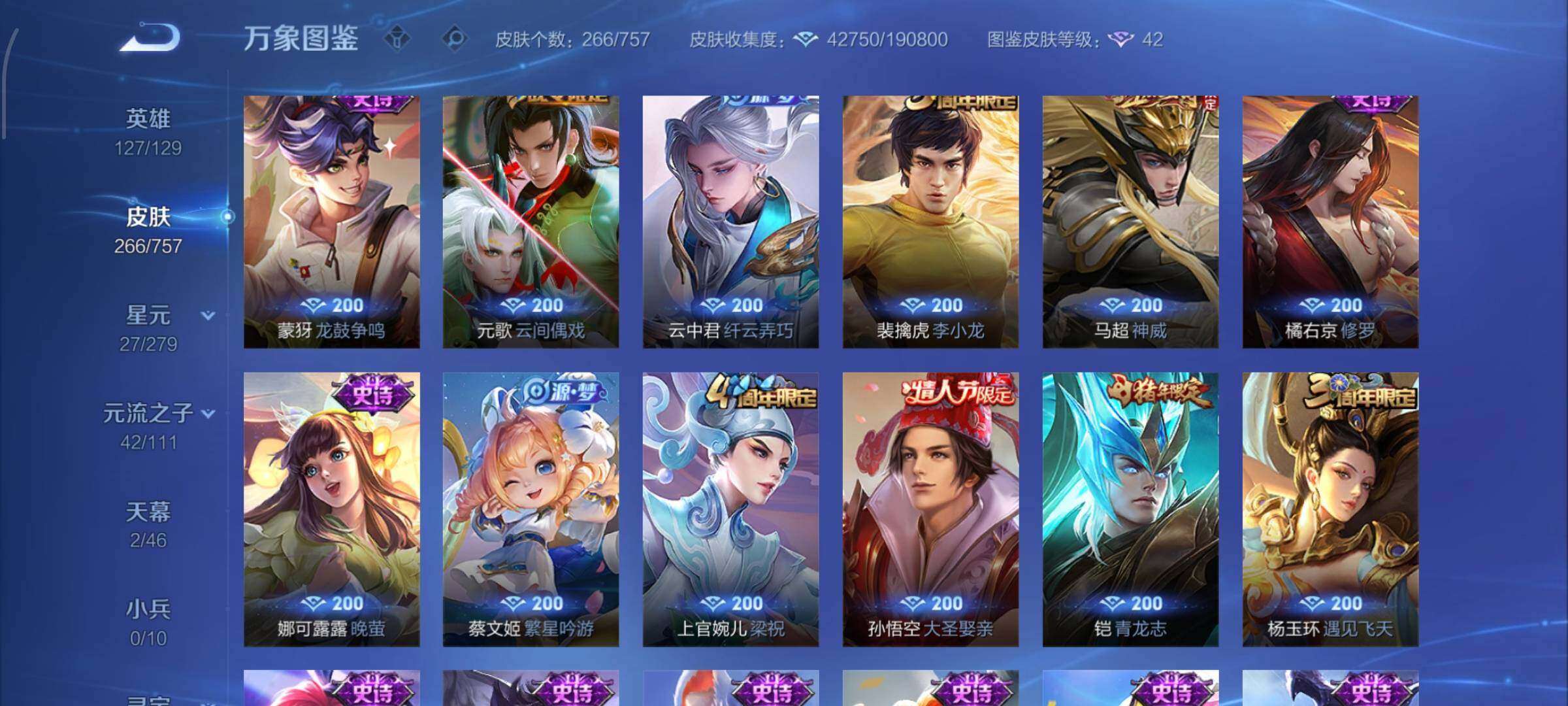 WZCMW438829王者荣耀账号详情图11 WZCMW438829王者荣耀账号详情图11