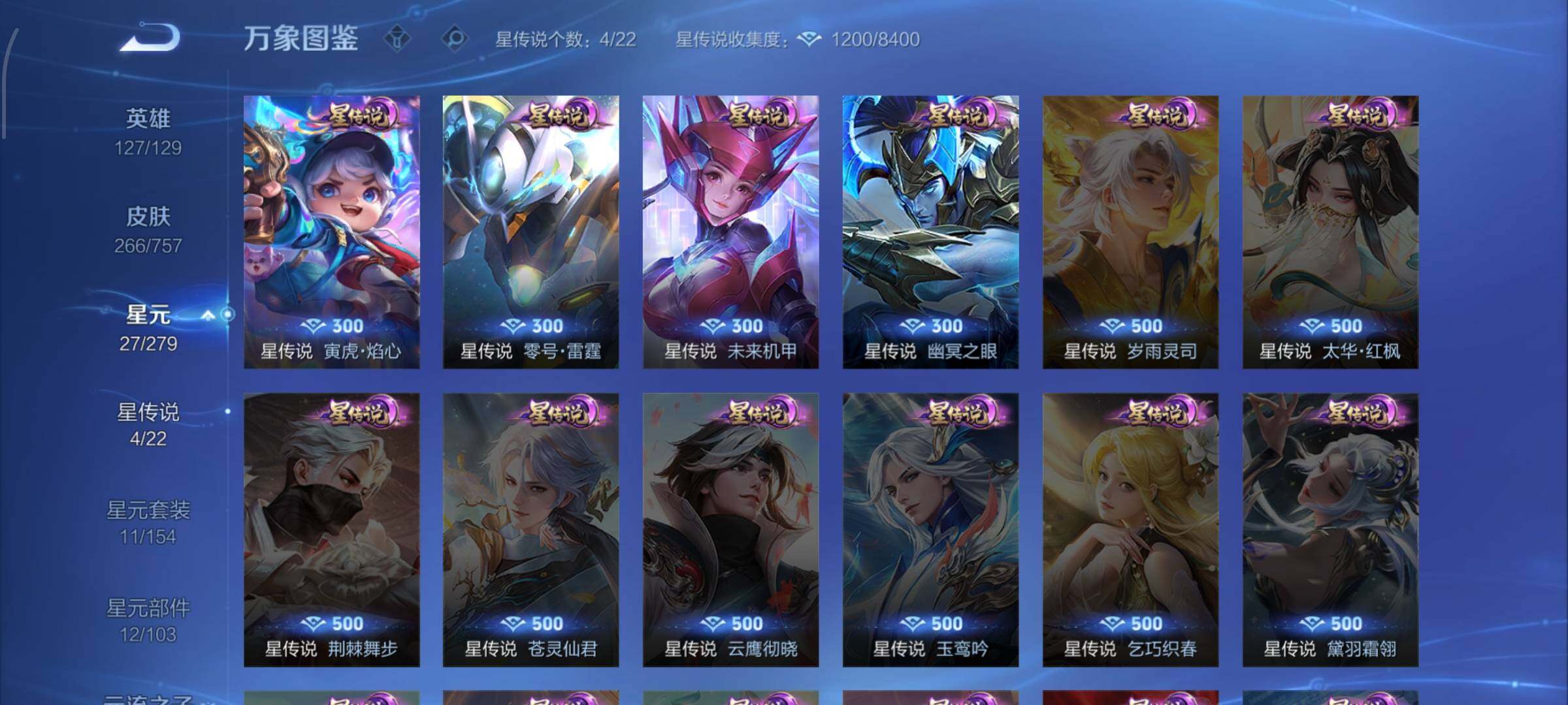 WZCMW438829王者荣耀账号详情图12 WZCMW438829王者荣耀账号详情图12