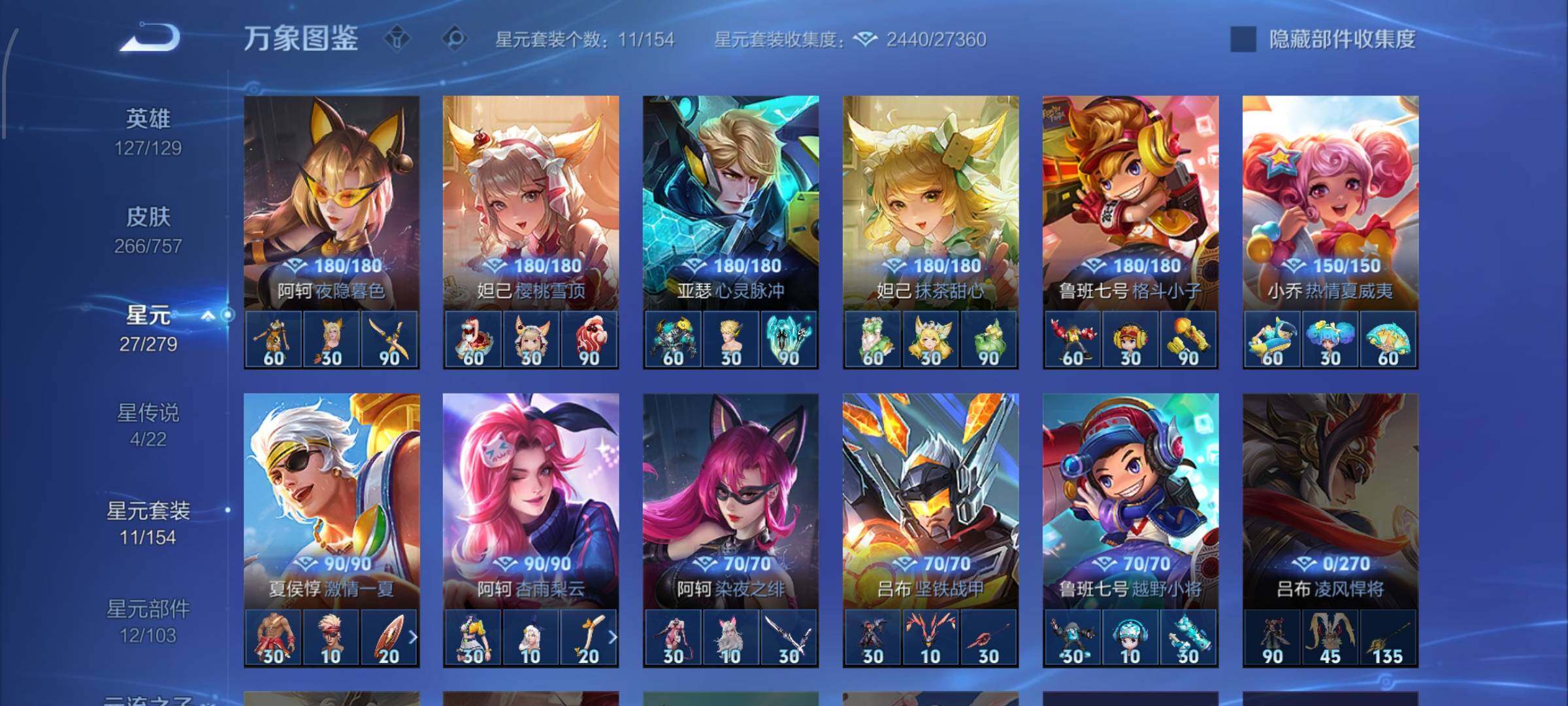 WZCMW438829王者荣耀账号详情图13 WZCMW438829王者荣耀账号详情图13