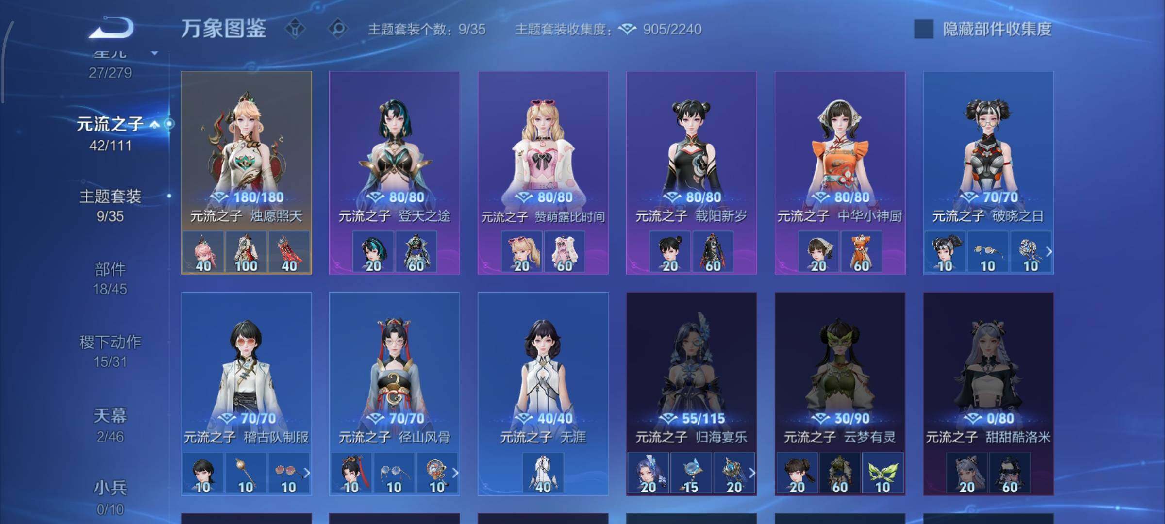 WZCMW438829王者荣耀账号详情图14 WZCMW438829王者荣耀账号详情图14