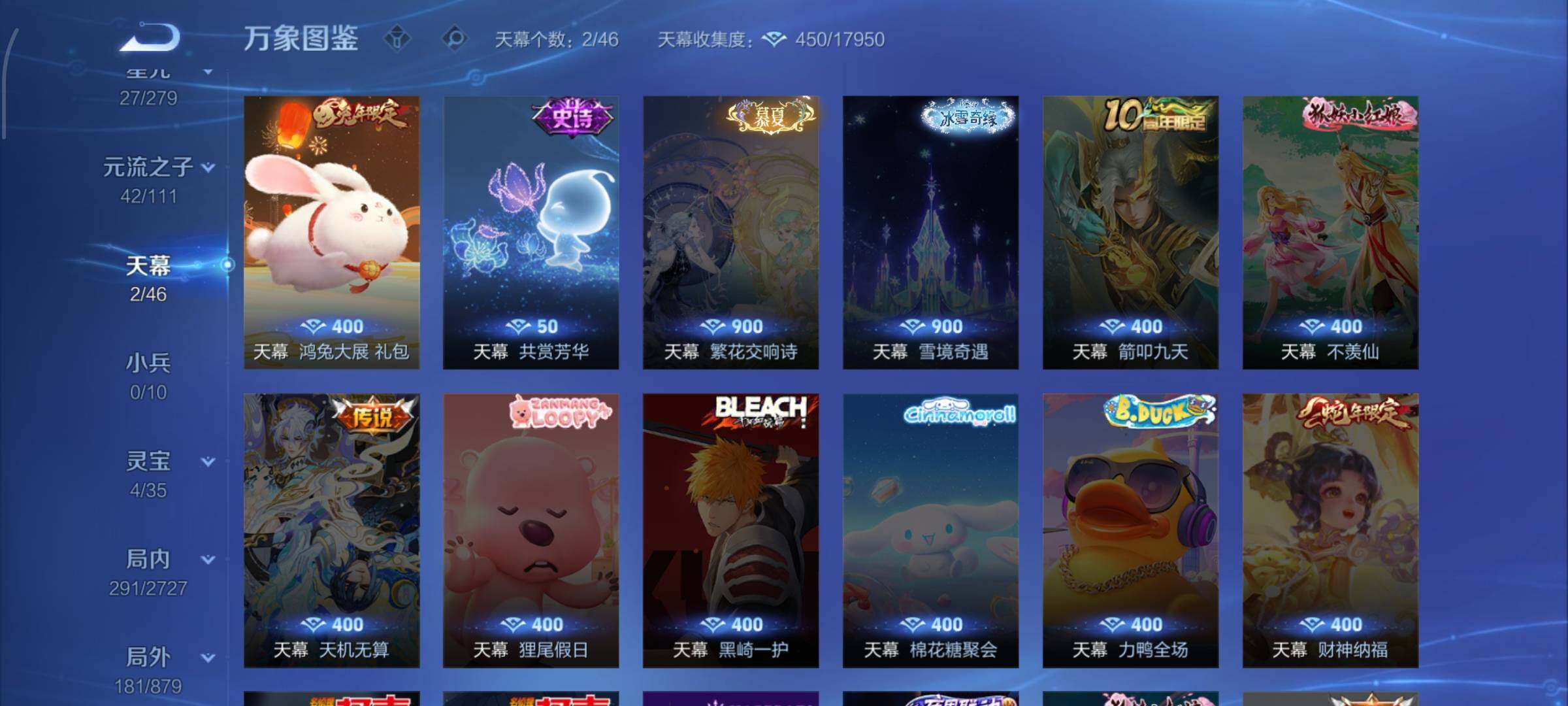 WZCMW438829王者荣耀账号详情图15 WZCMW438829王者荣耀账号详情图15