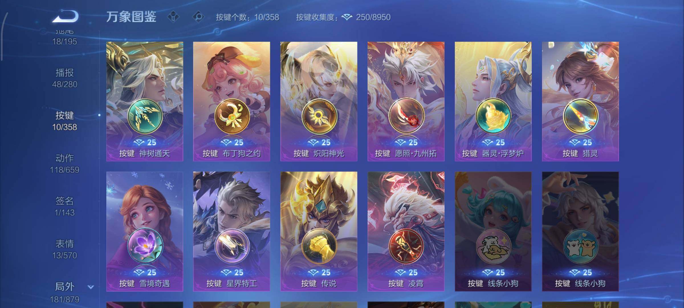 WZCMW438829王者荣耀账号详情图16 WZCMW438829王者荣耀账号详情图16