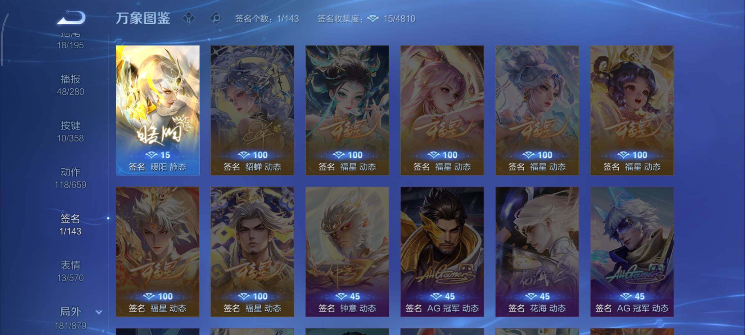 WZCMW438829王者荣耀账号详情图17 WZCMW438829王者荣耀账号详情图17