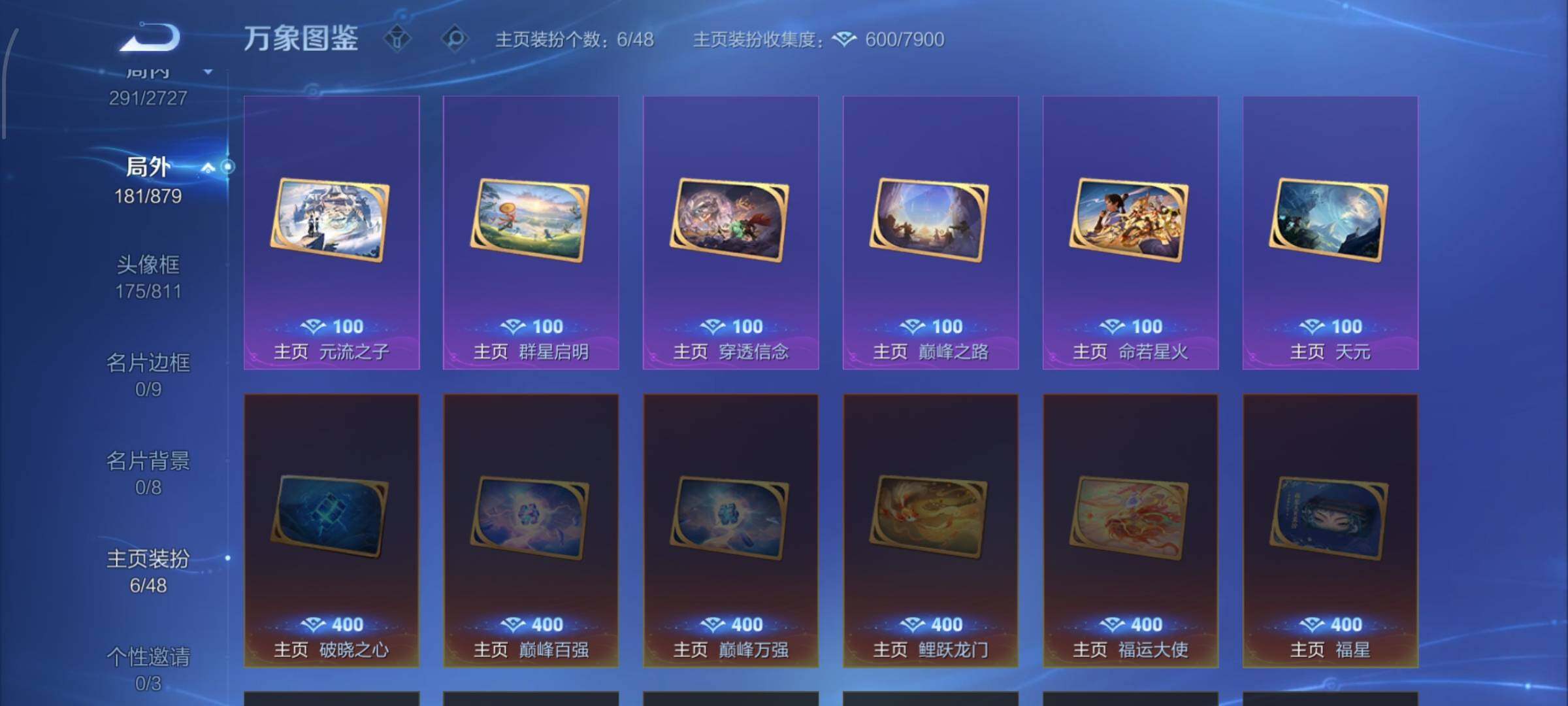 WZCMW438829王者荣耀账号详情图18 WZCMW438829王者荣耀账号详情图18