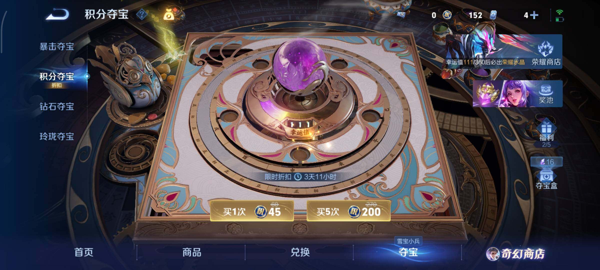 WZCMW438829王者荣耀账号详情图19 WZCMW438829王者荣耀账号详情图19