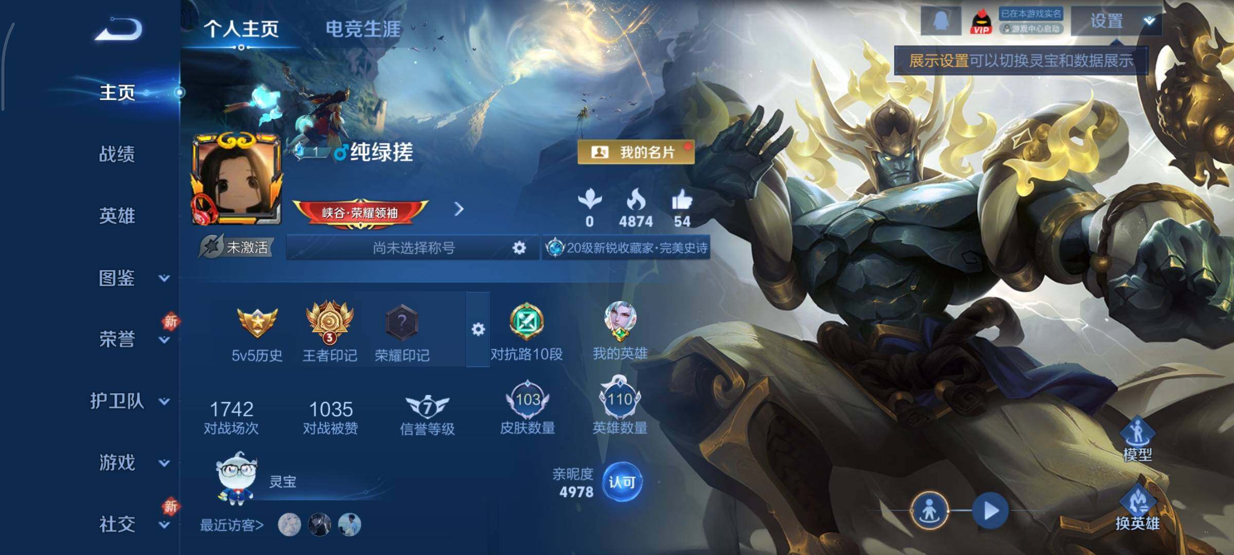 WZCMY440925王者荣耀账号详情图2