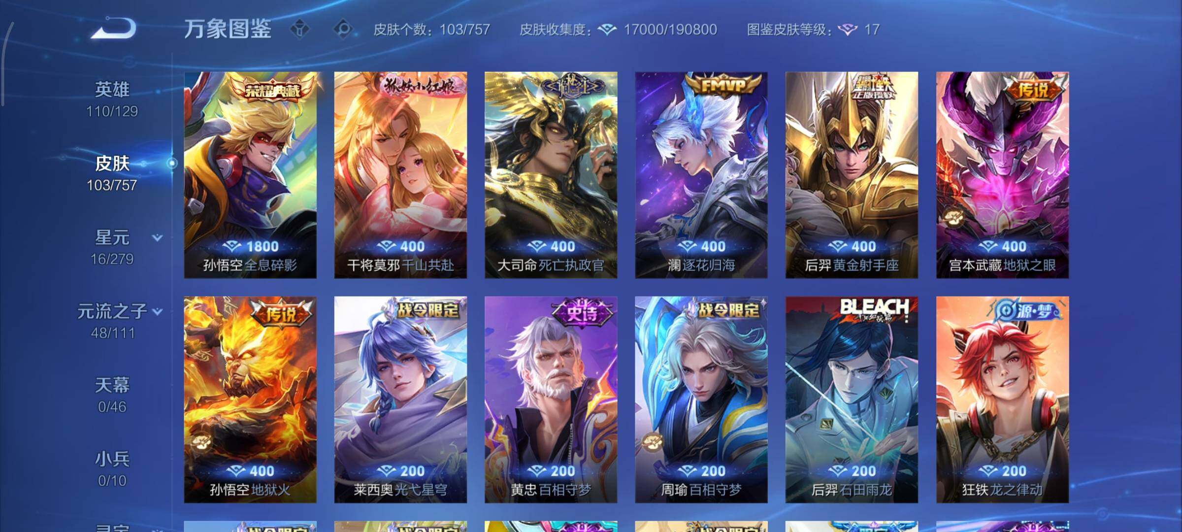 WZCMY440925王者荣耀账号详情图6