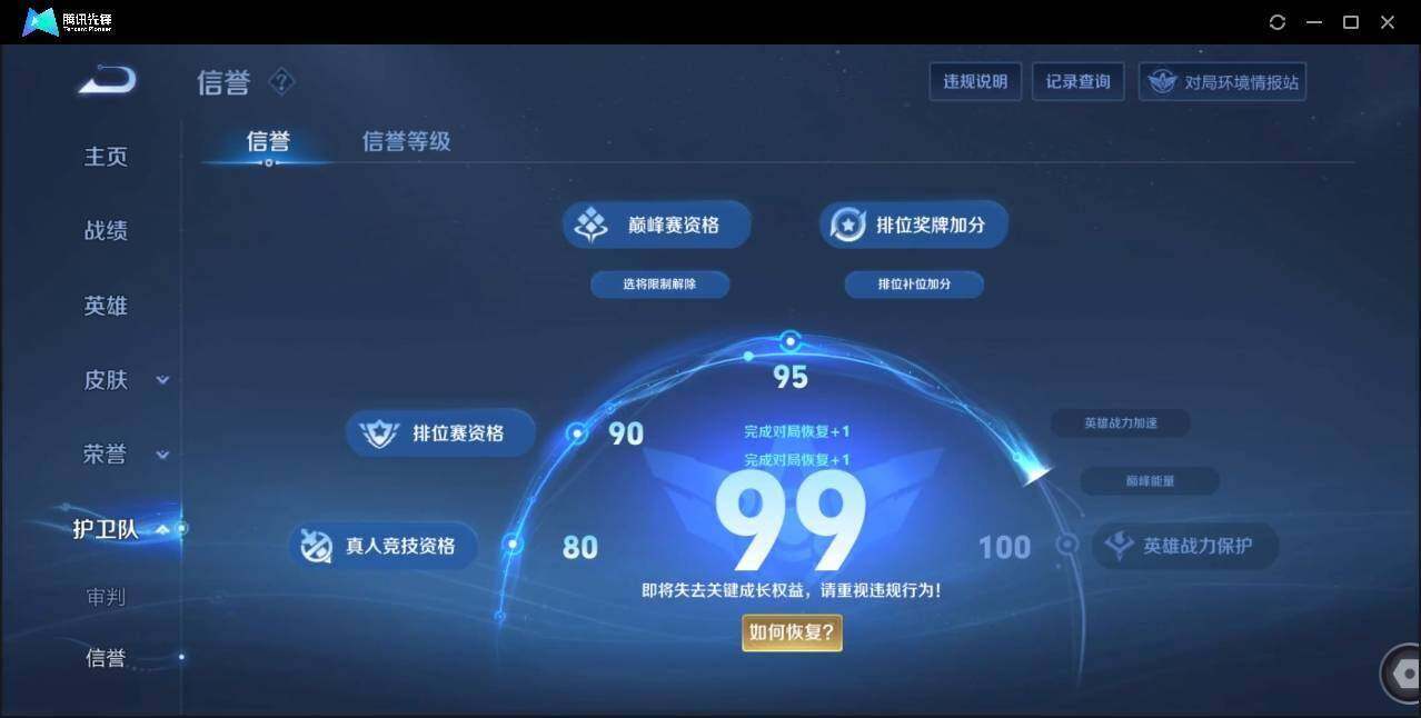 WZLE446343王者荣耀账号详情图13