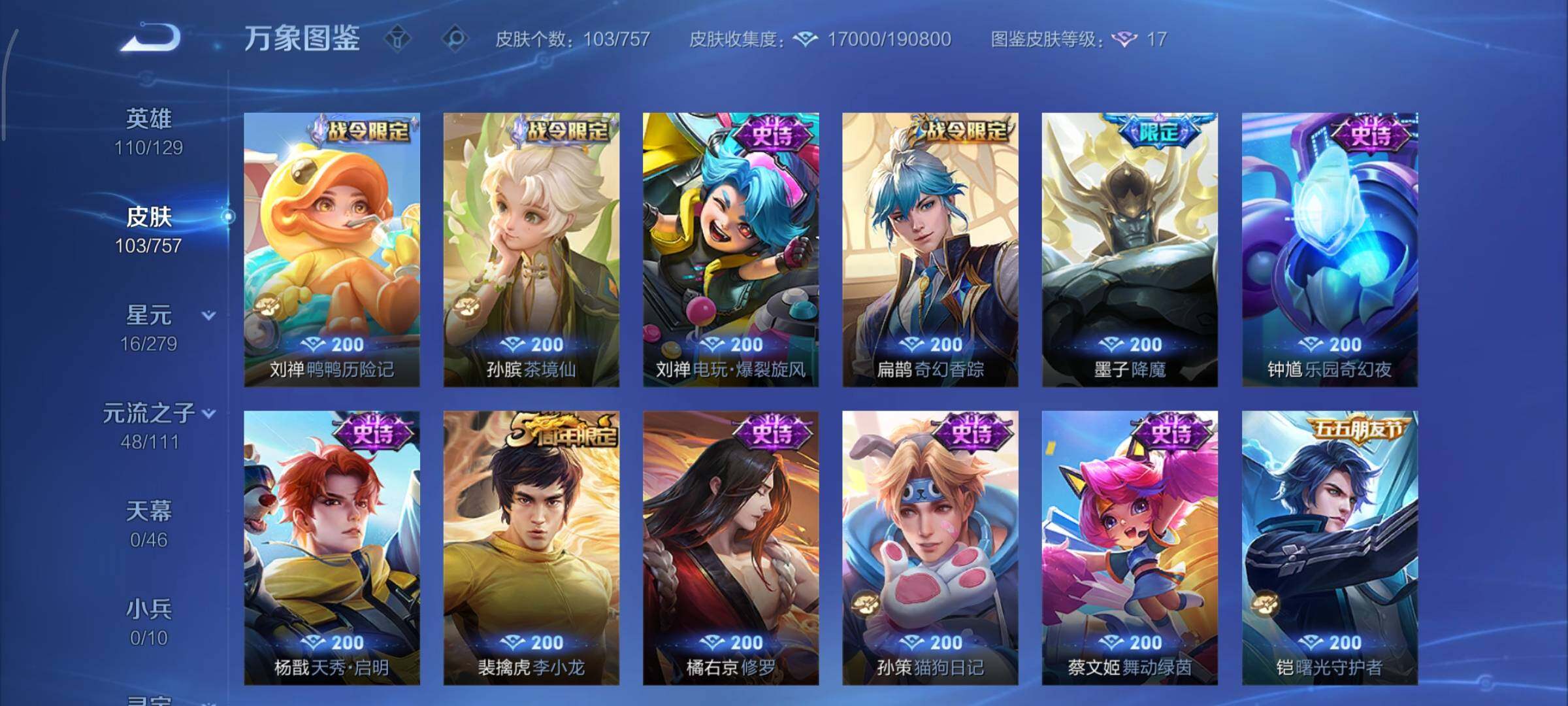 WZCMY440925王者荣耀账号详情图7