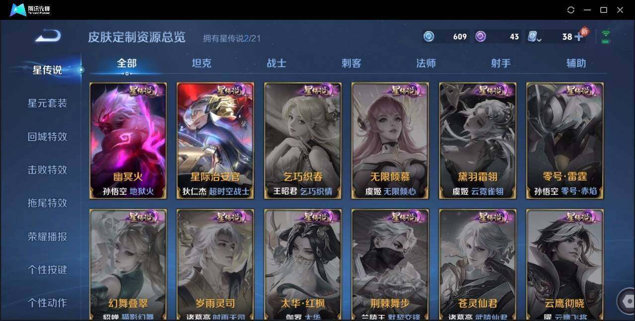 WZLE446343王者荣耀账号详情图14