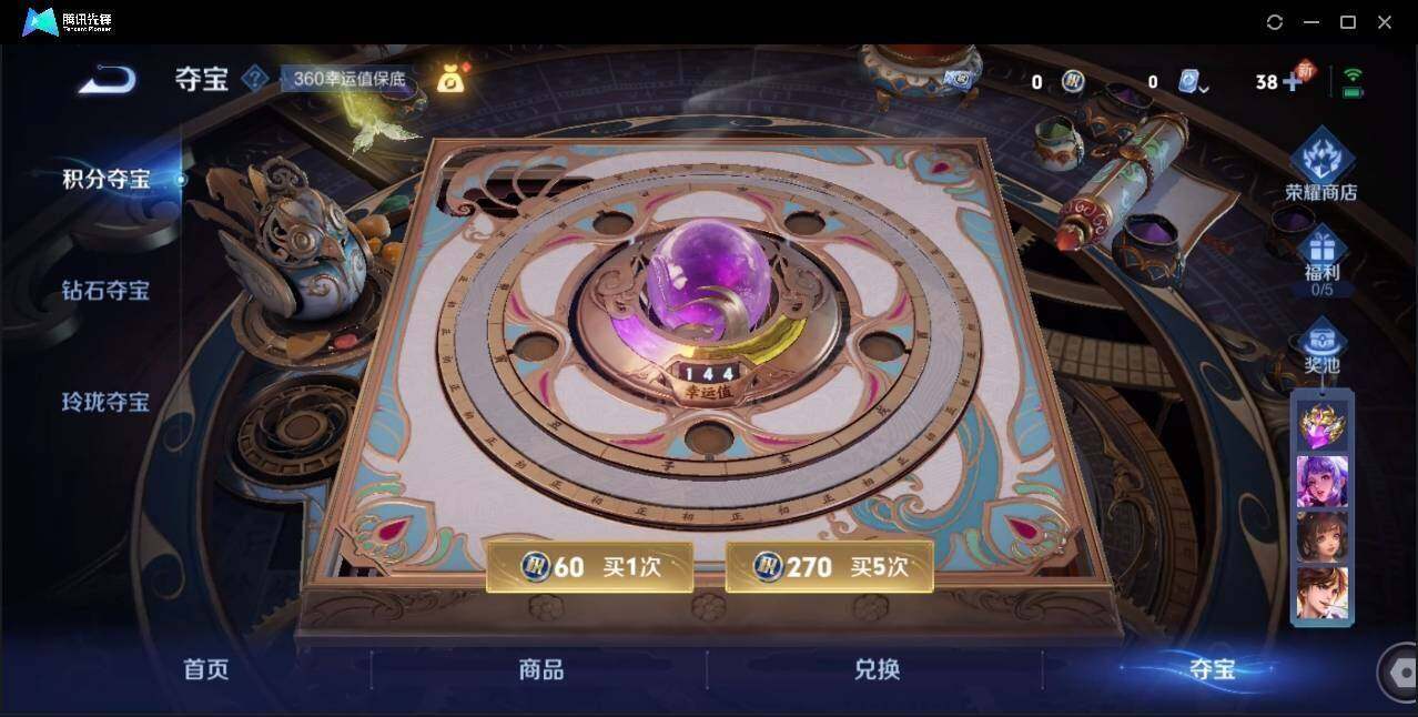 WZLE446343王者荣耀账号详情图15