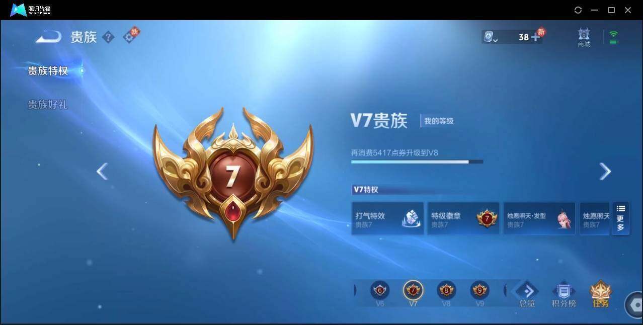 WZLE446343王者荣耀账号详情图16