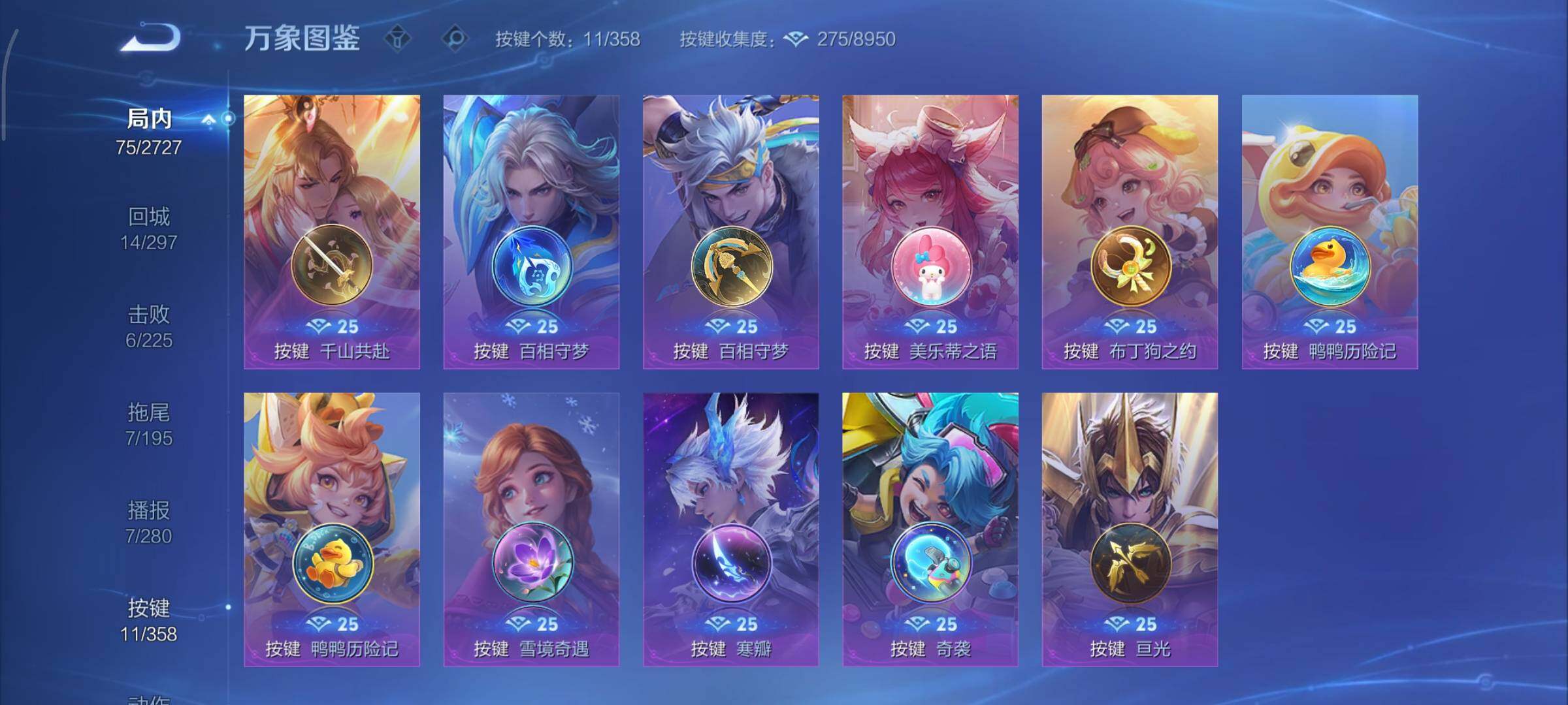 WZCMY440925王者荣耀账号详情图10