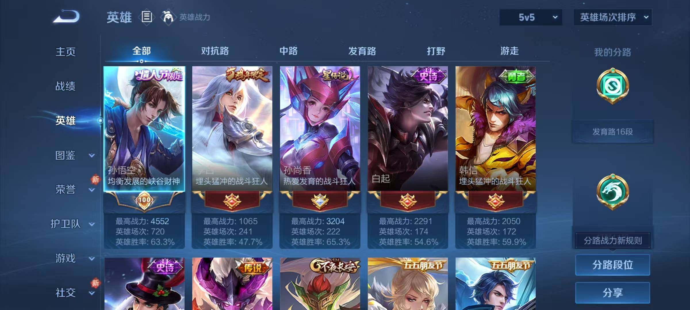 WZJZ463292王者荣耀账号详情图6