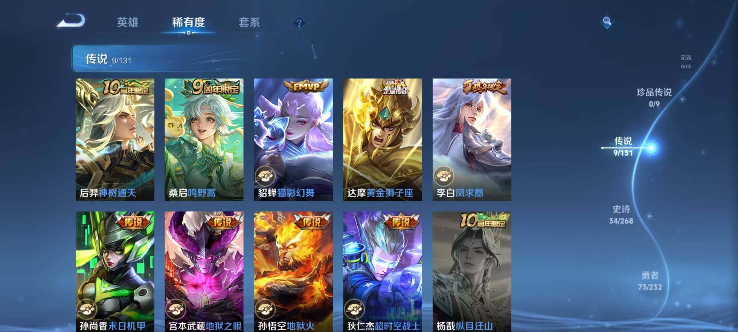 WZJZ463292王者荣耀账号详情图8