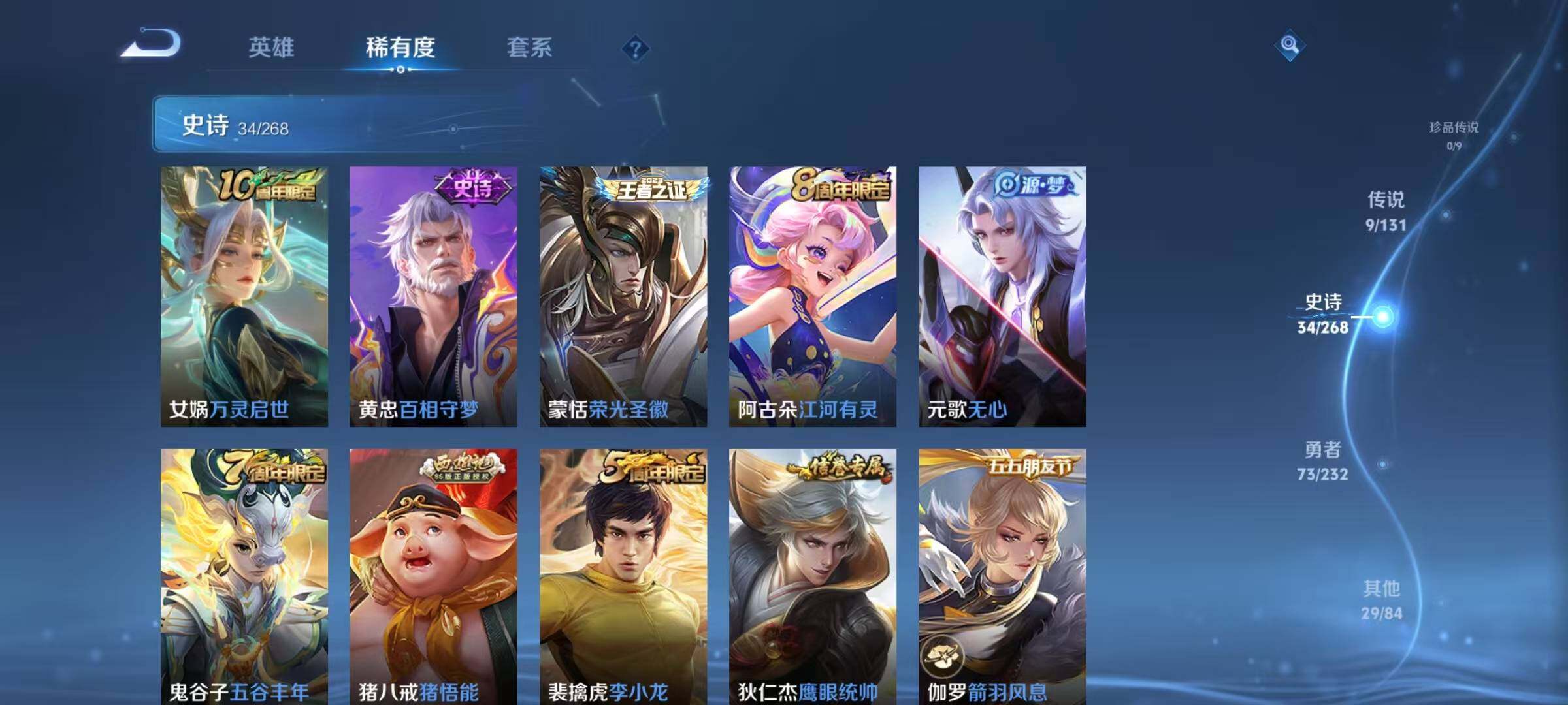 WZJZ463292王者荣耀账号详情图9