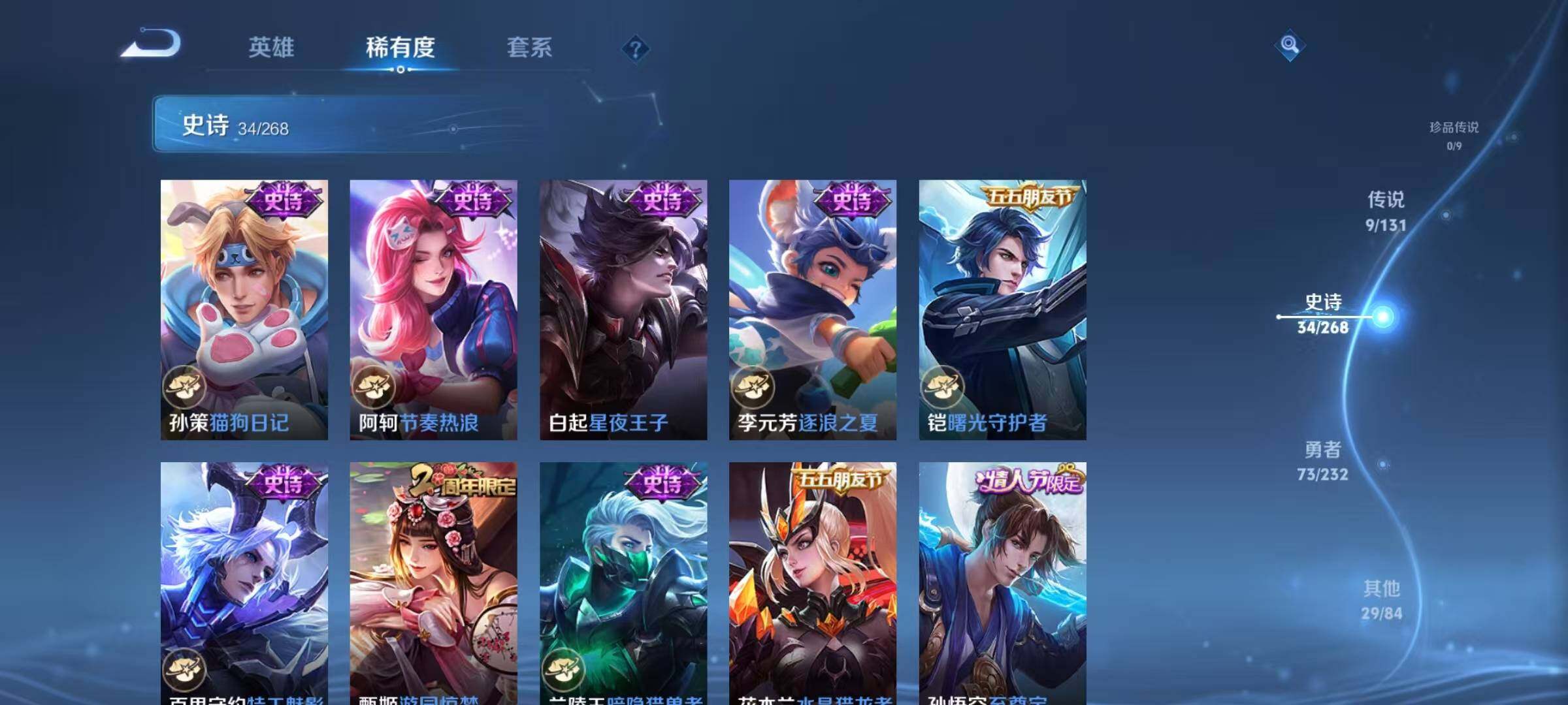 WZJZ463292王者荣耀账号详情图10