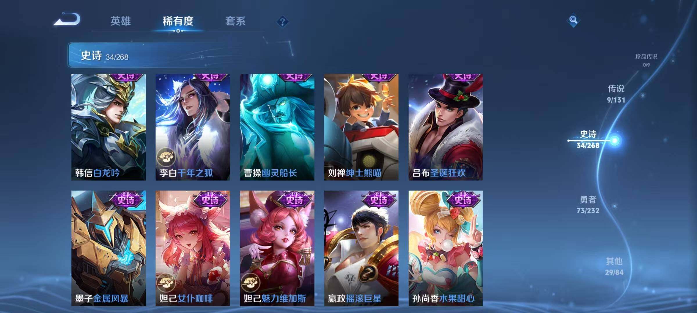 WZJZ463292王者荣耀账号详情图11