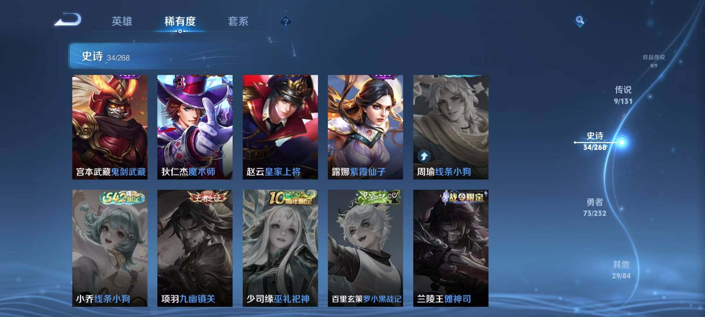 WZJZ463292王者荣耀账号详情图12