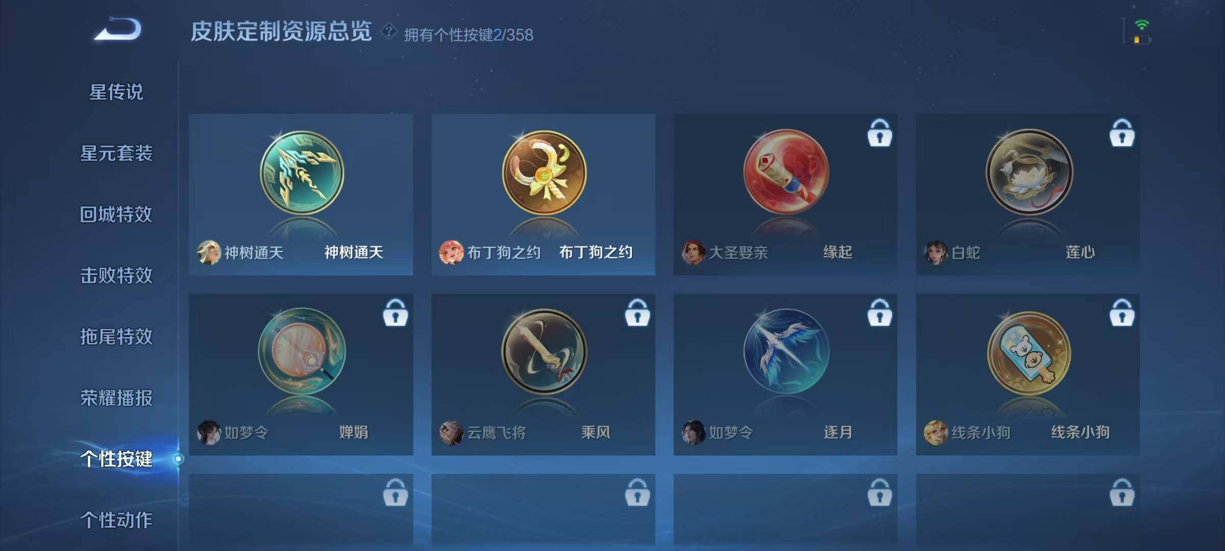 WZJZ463292王者荣耀账号详情图14