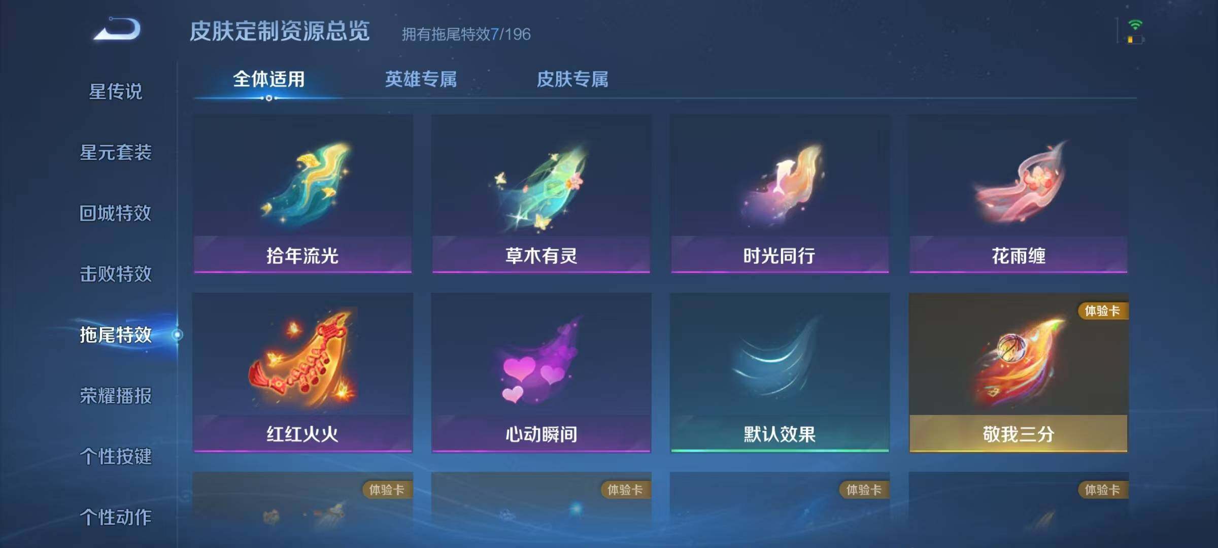 WZJZ463292王者荣耀账号详情图15