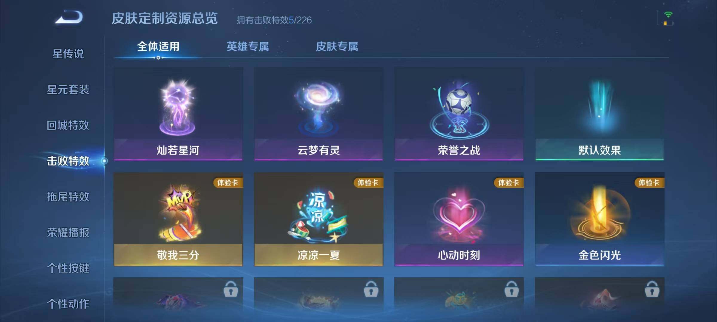 WZJZ463292王者荣耀账号详情图16