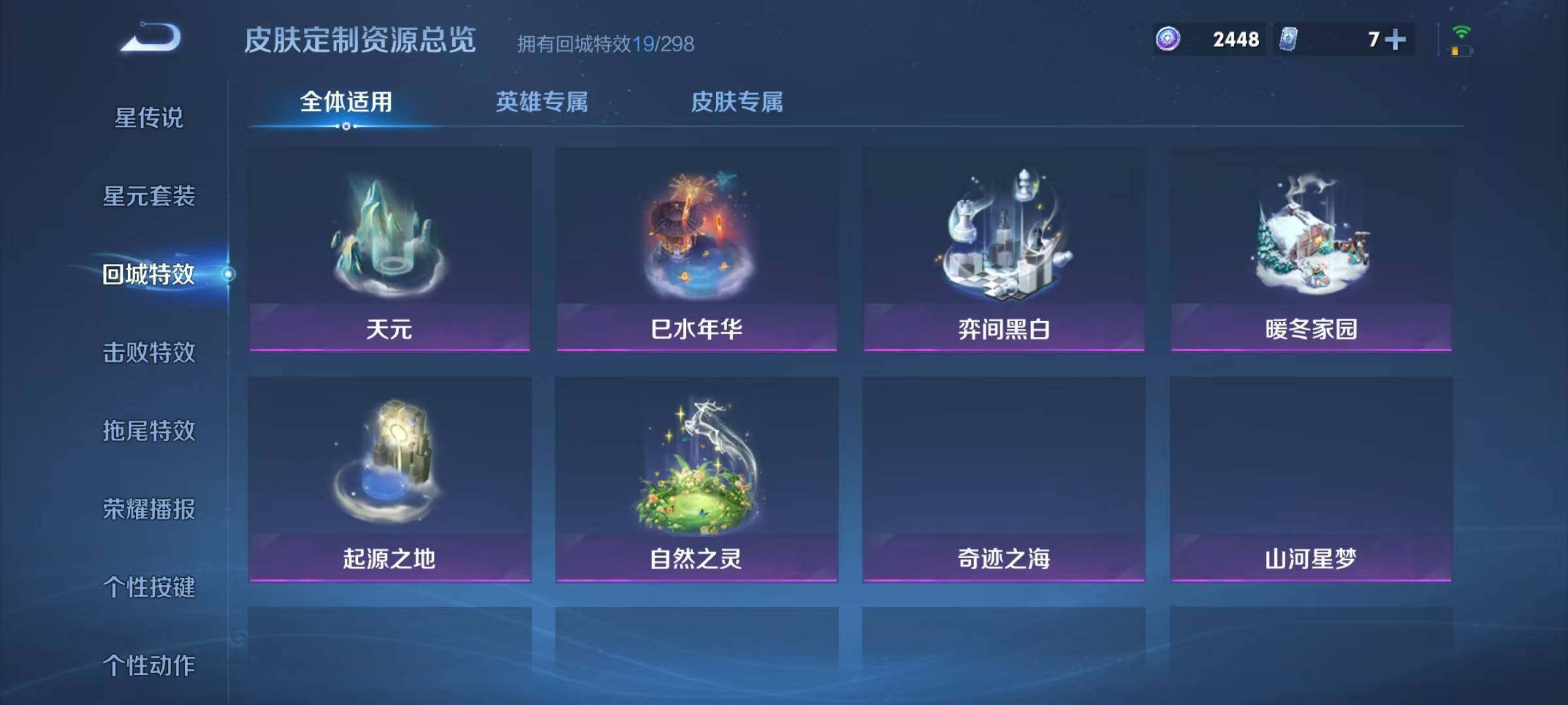 WZJZ463292王者荣耀账号详情图17