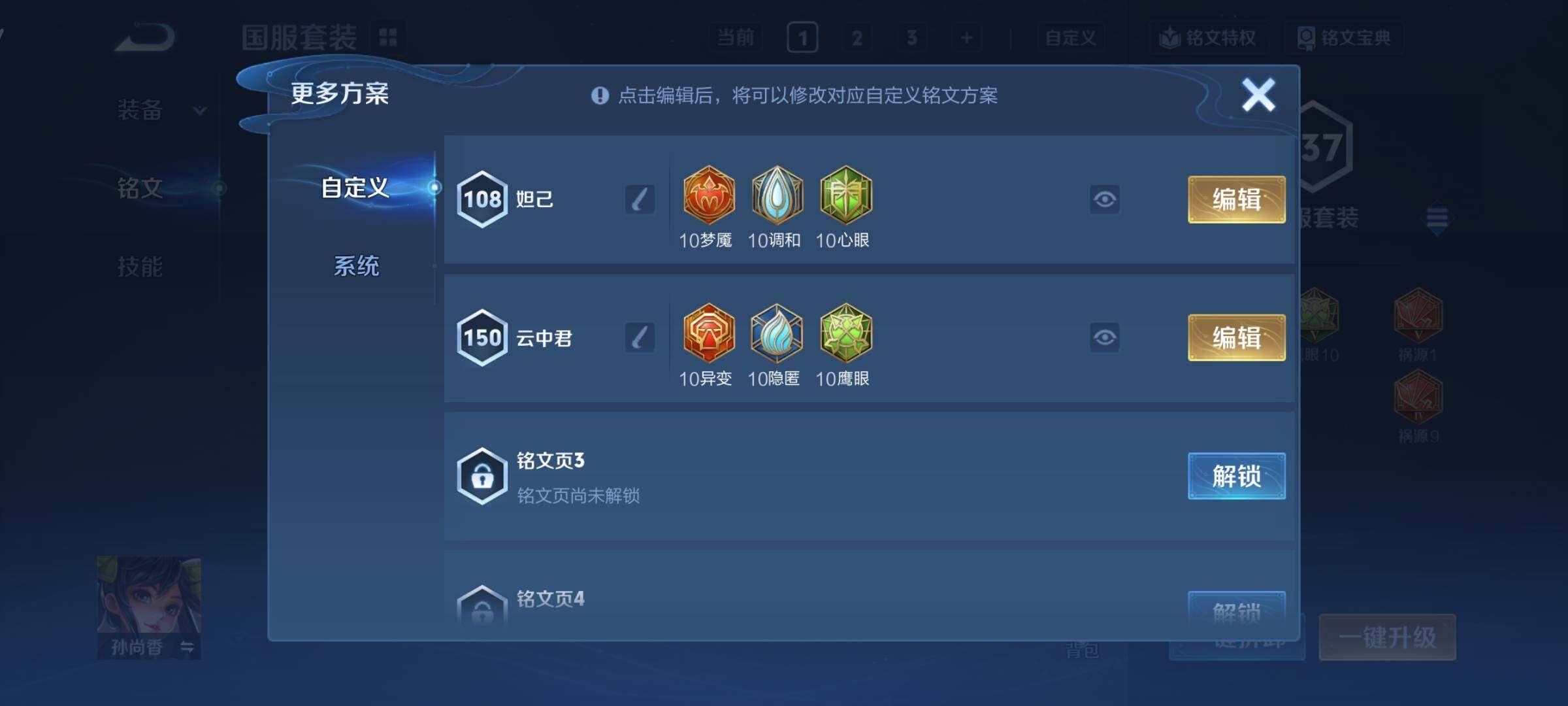 WZCMY440925王者荣耀账号详情图11