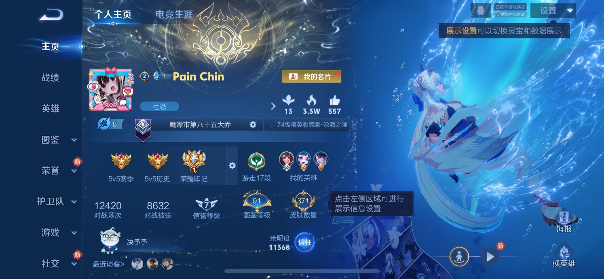 WZCMW438842王者荣耀账号详情图2