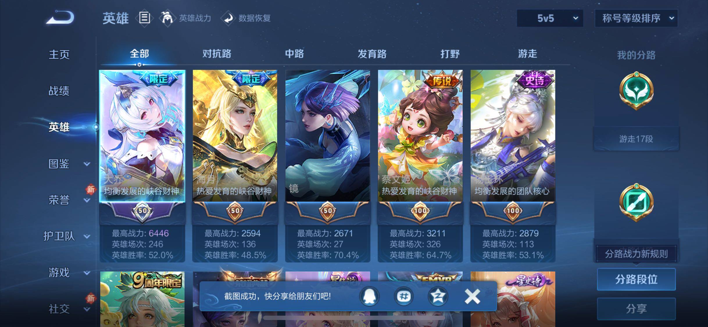 WZCMW438842王者荣耀账号详情图3