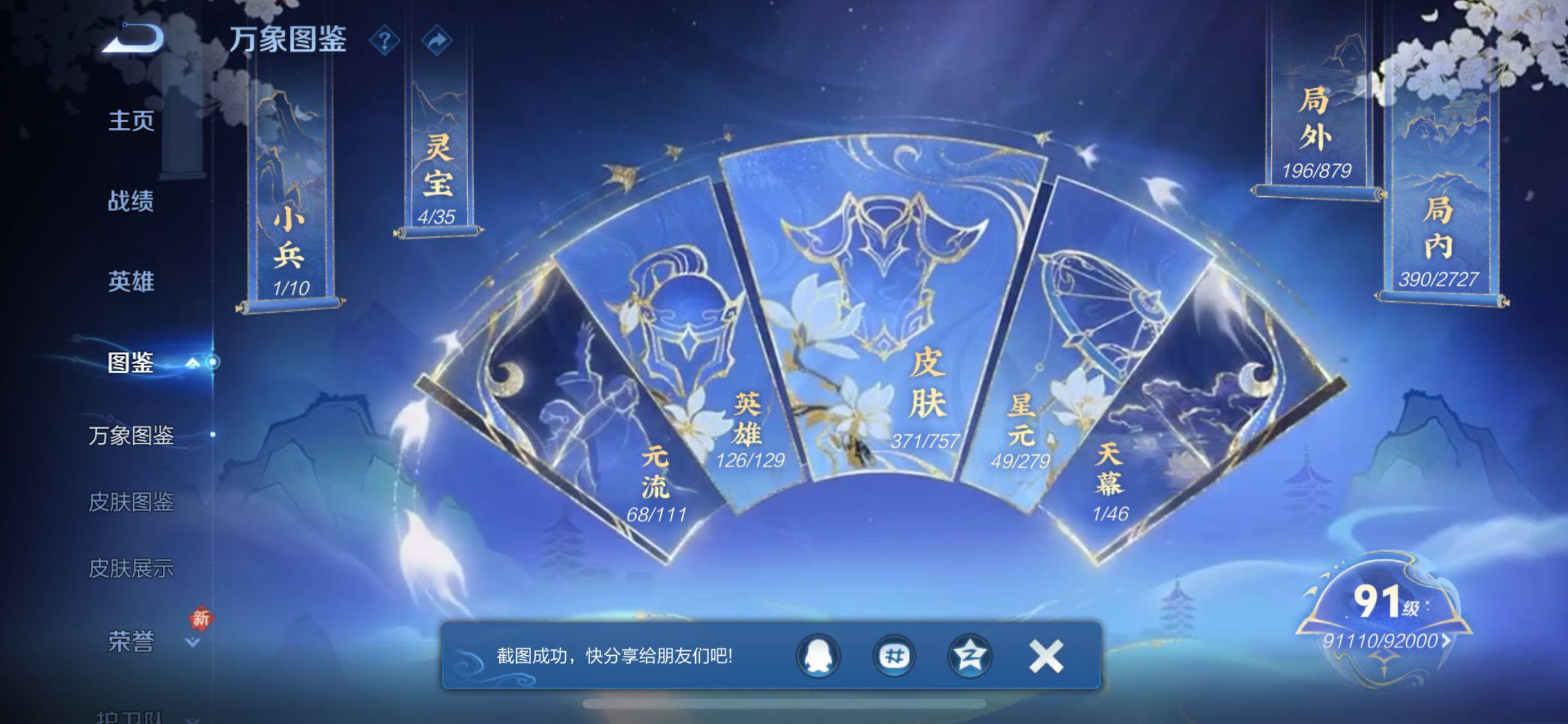 WZCMW438842王者荣耀账号详情图4