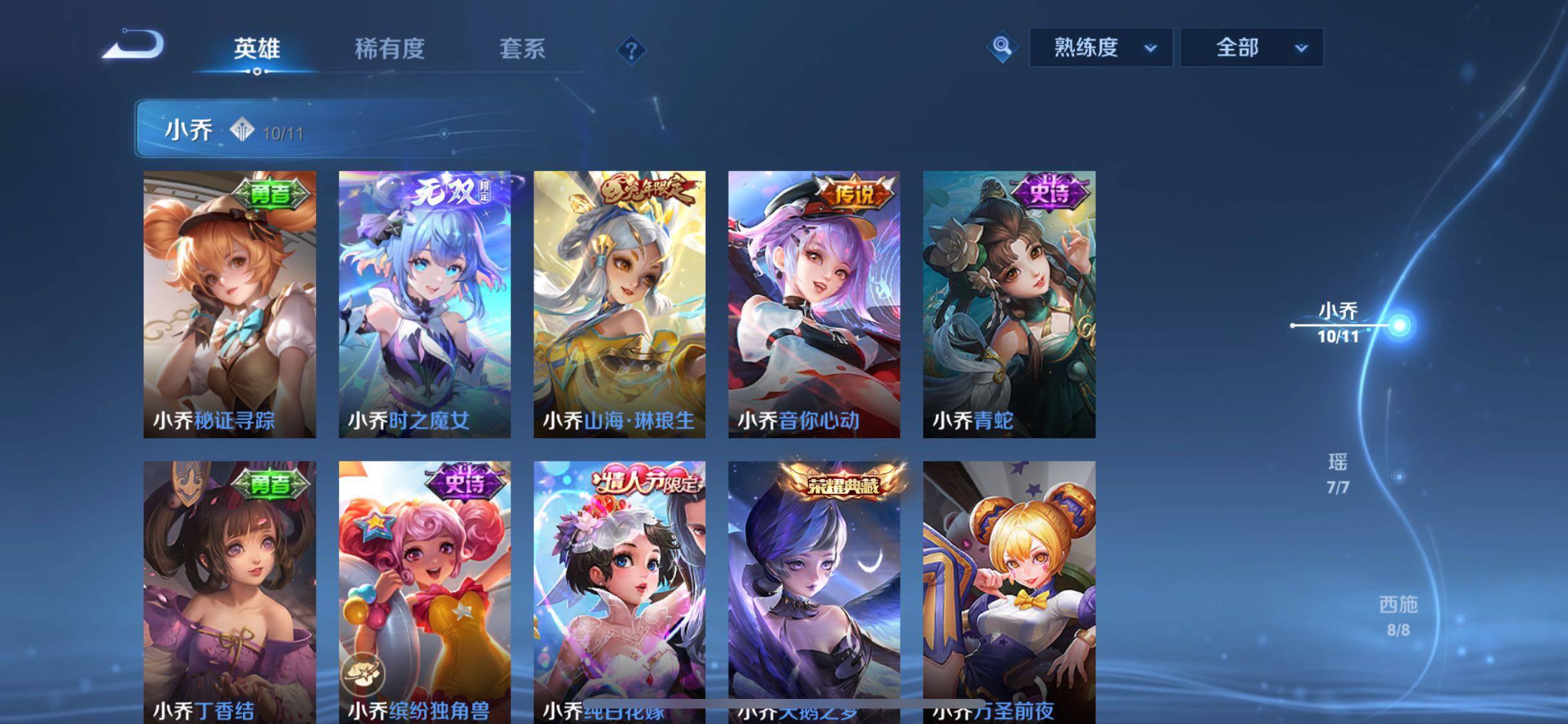 WZCMW438842王者荣耀账号详情图6