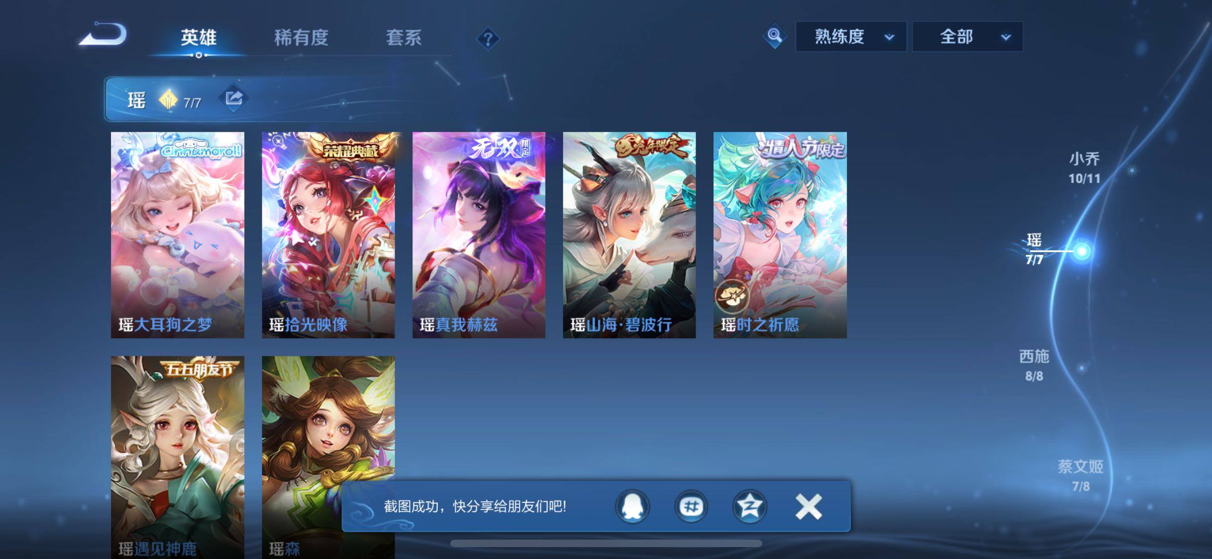 WZCMW438842王者荣耀账号详情图7