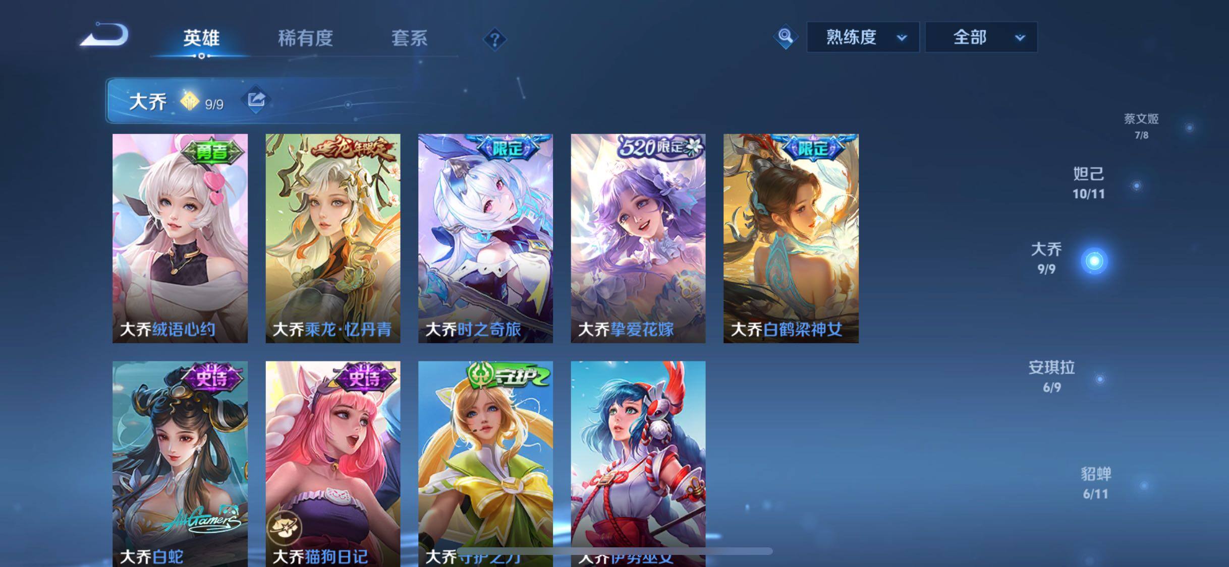 WZCMW438842王者荣耀账号详情图9