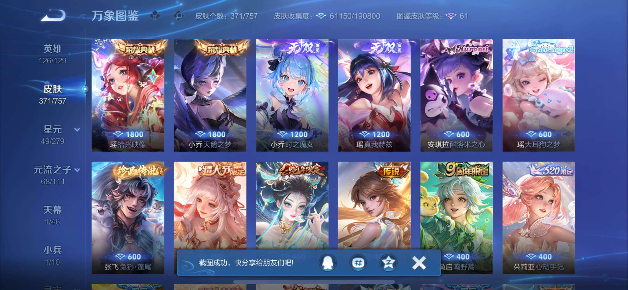 WZCMW438842王者荣耀账号详情图10