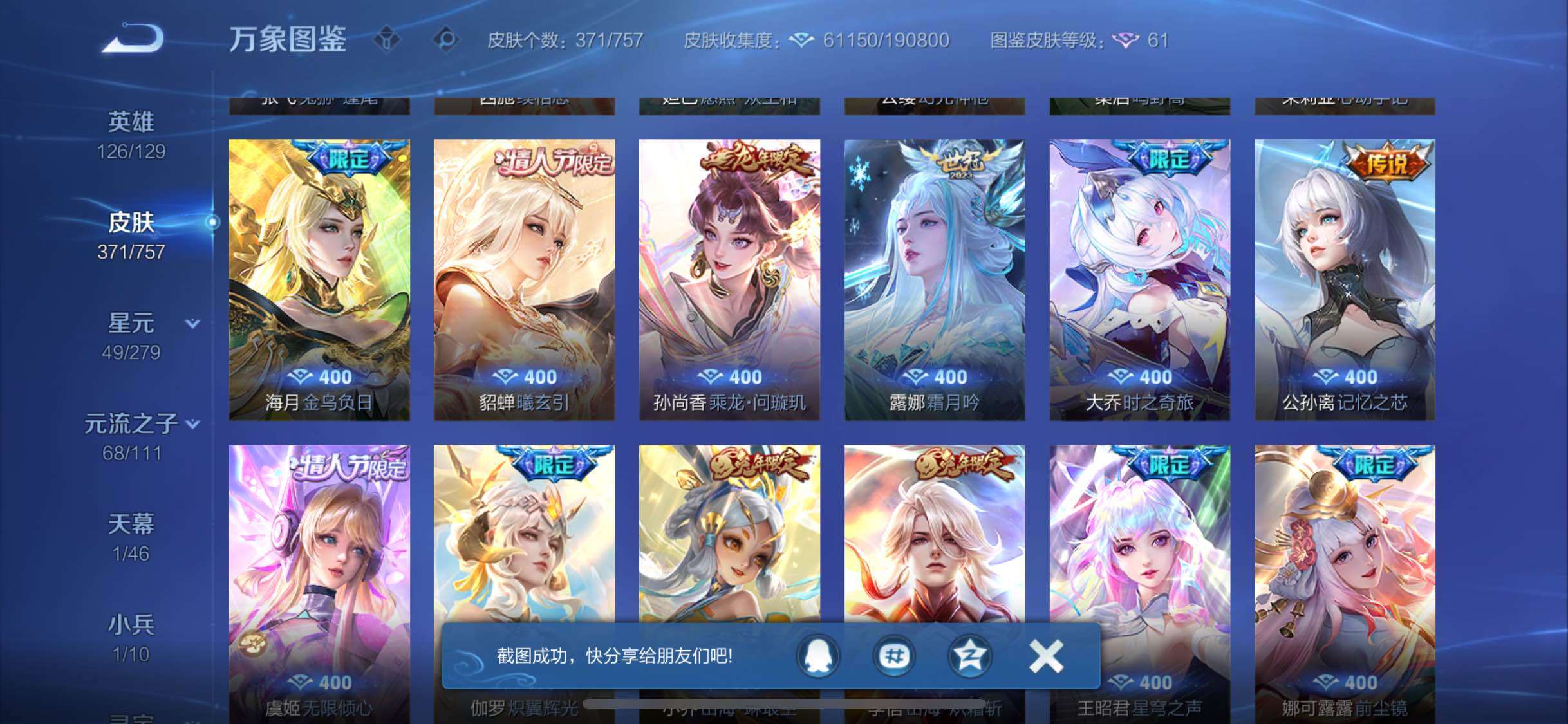 WZCMW438842王者荣耀账号详情图11