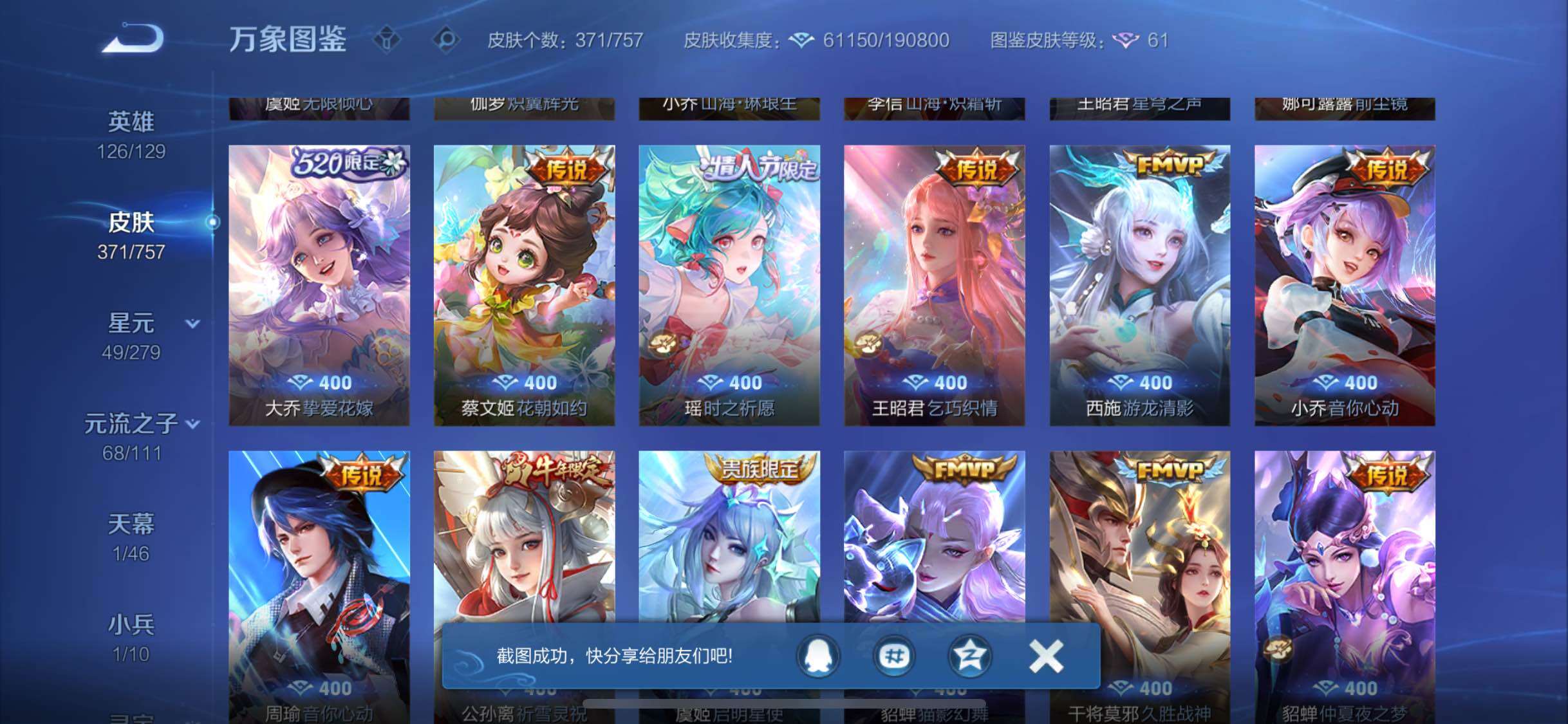 WZCMW438842王者荣耀账号详情图12