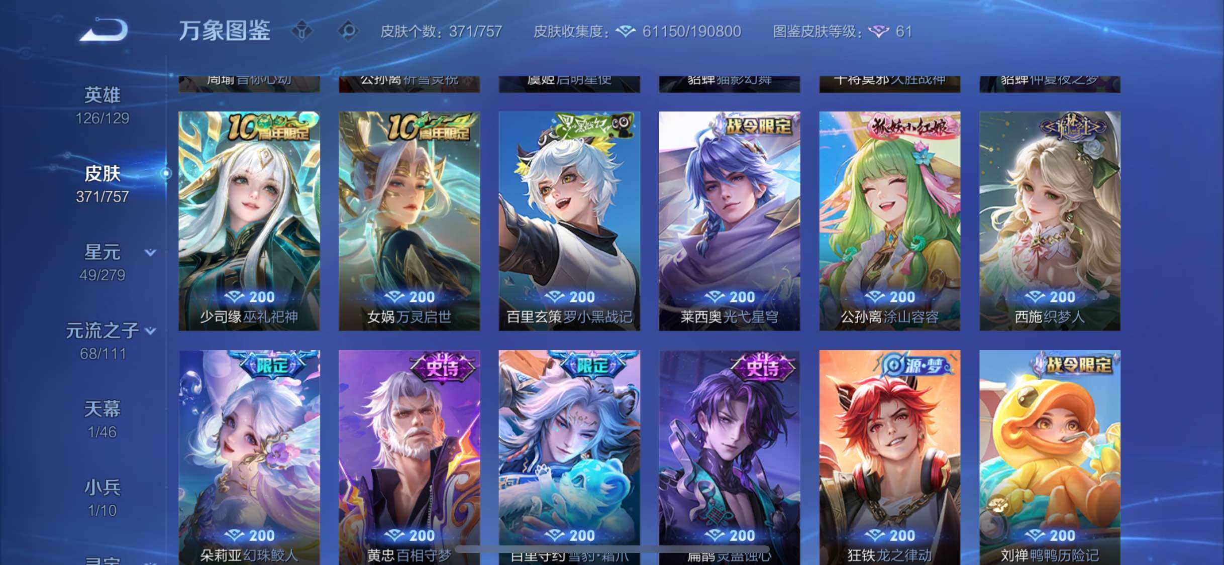 WZCMW438842王者荣耀账号详情图13