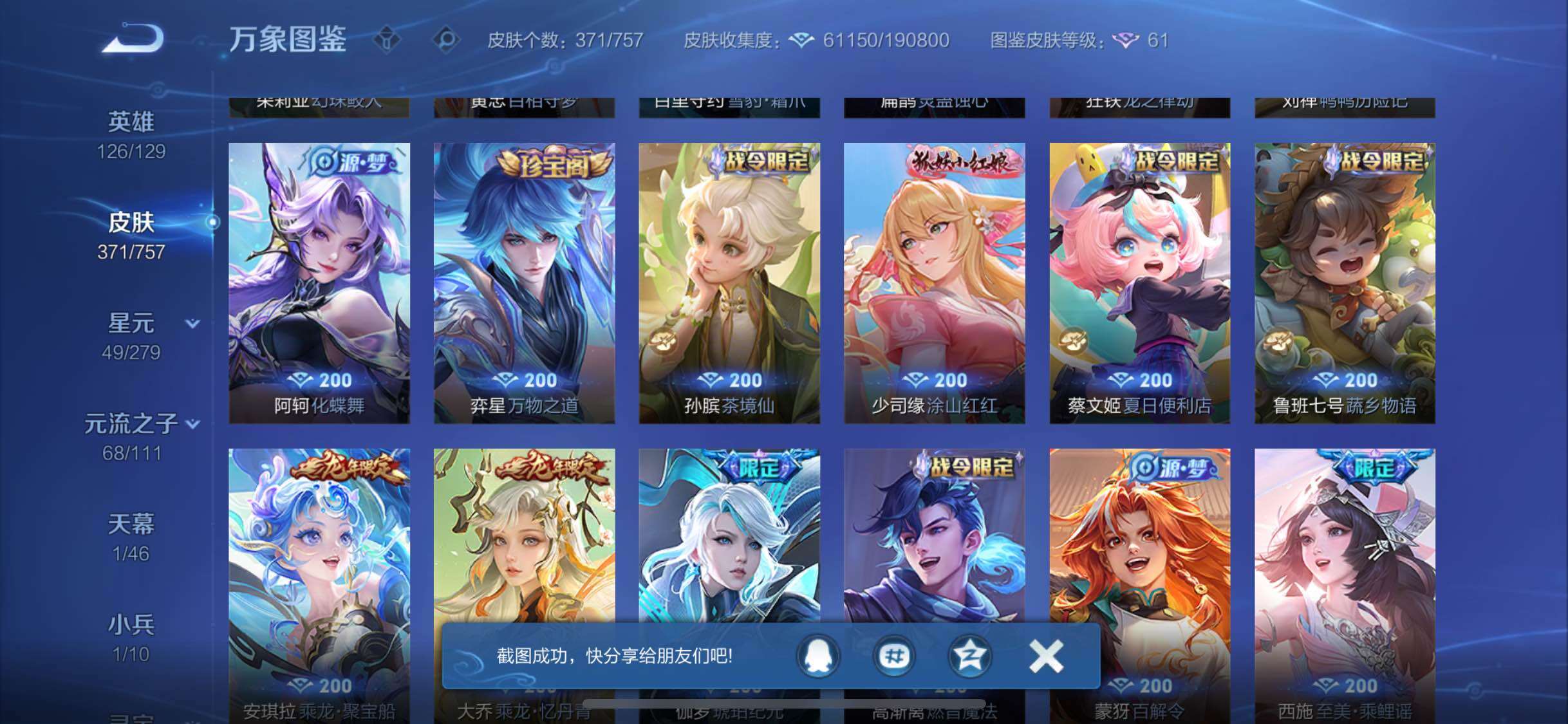 WZCMW438842王者荣耀账号详情图14