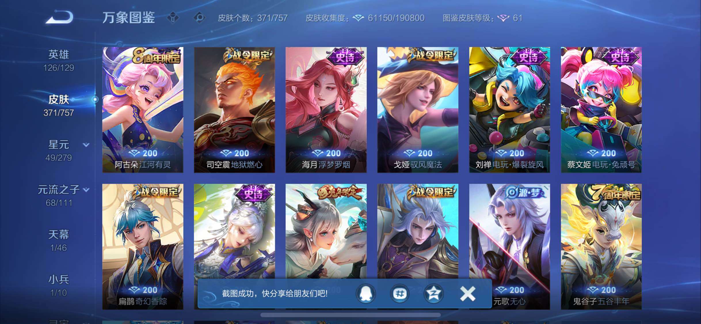 WZCMW438842王者荣耀账号详情图15