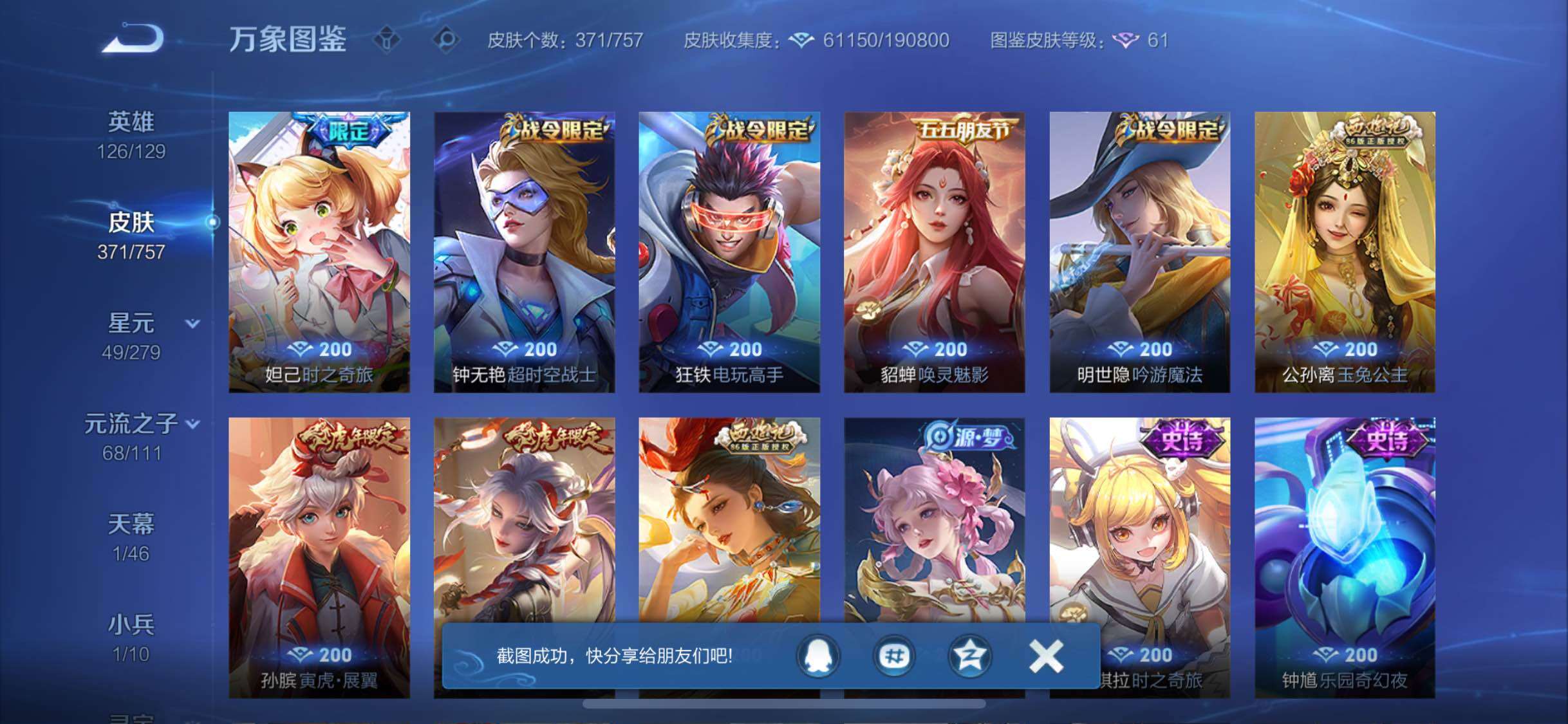 WZCMW438842王者荣耀账号详情图16