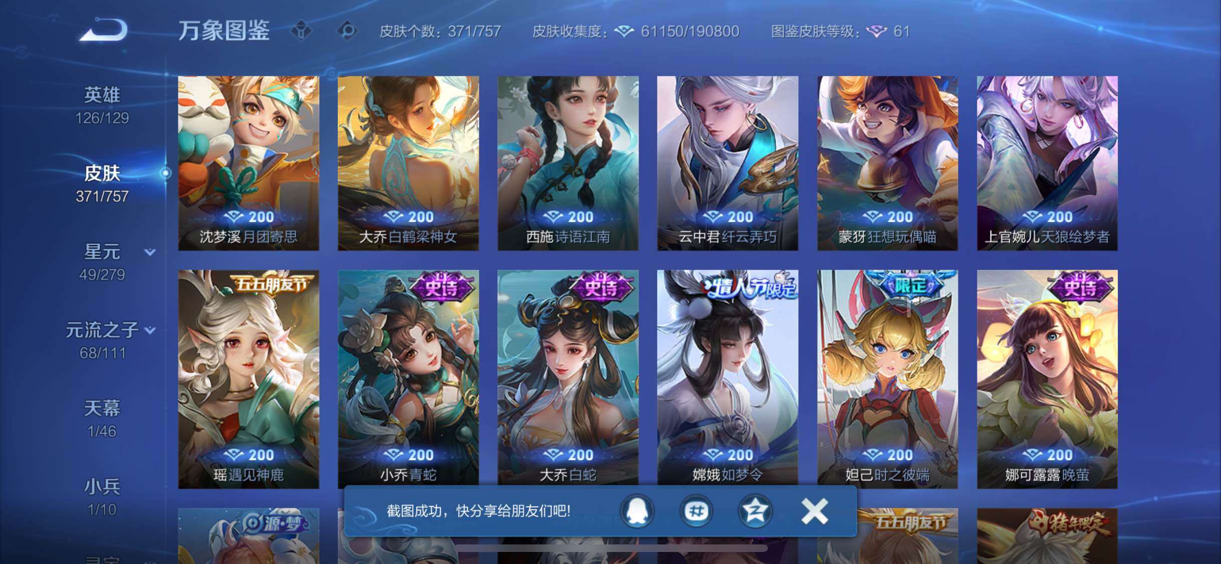 WZCMW438842王者荣耀账号详情图17