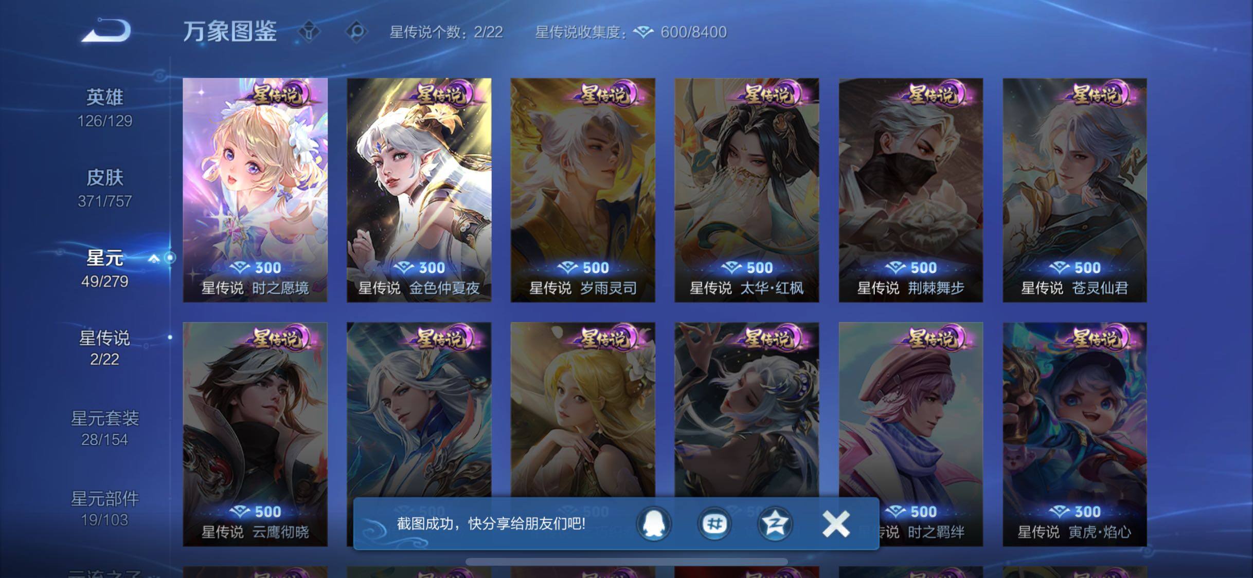 WZCMW438842王者荣耀账号详情图18