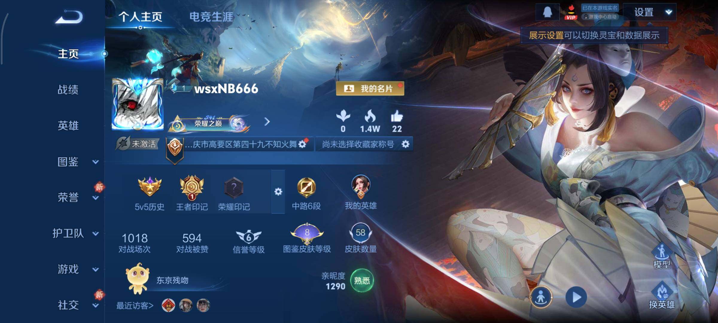 WZCMY440927王者荣耀账号详情图2 WZCMY440927王者荣耀账号详情图2