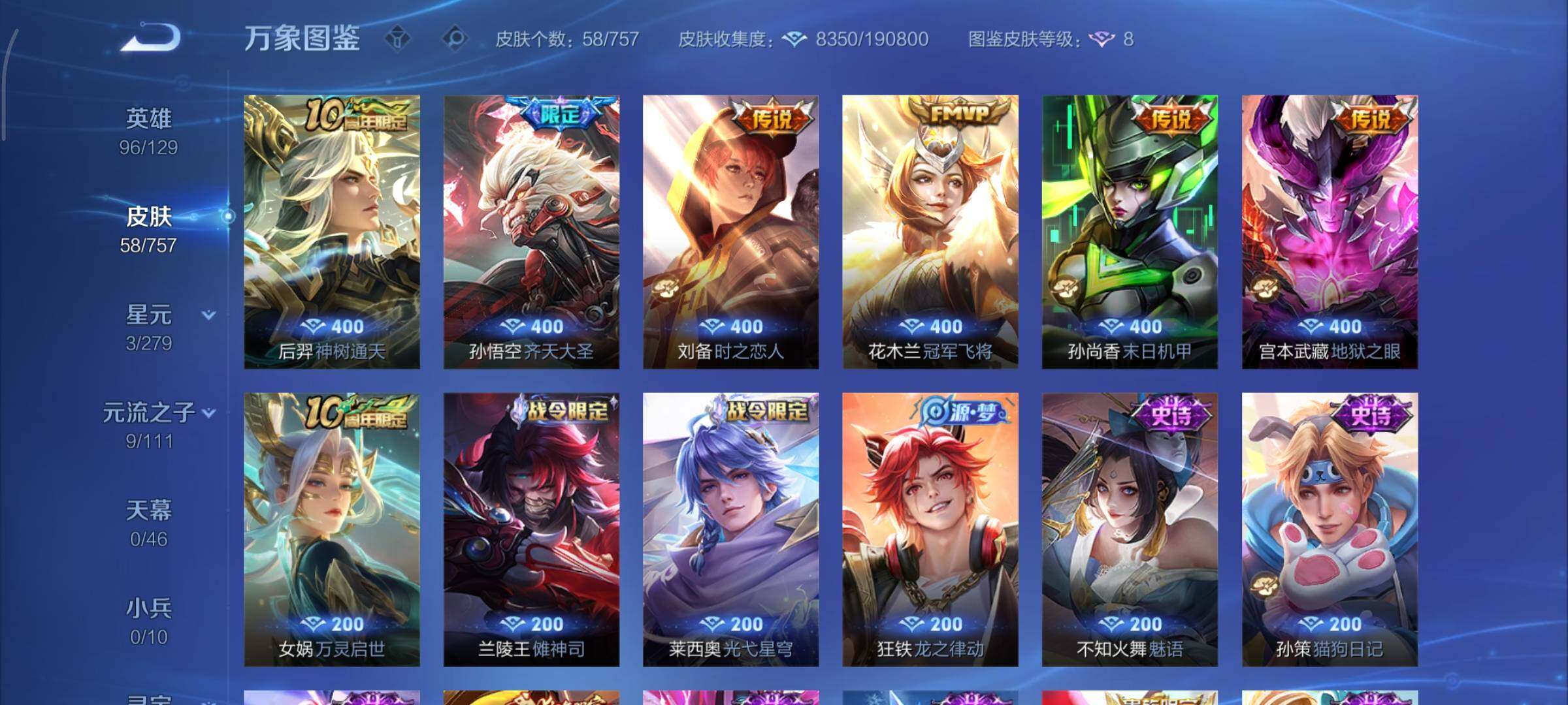 WZCMY440927王者荣耀账号详情图6 WZCMY440927王者荣耀账号详情图6